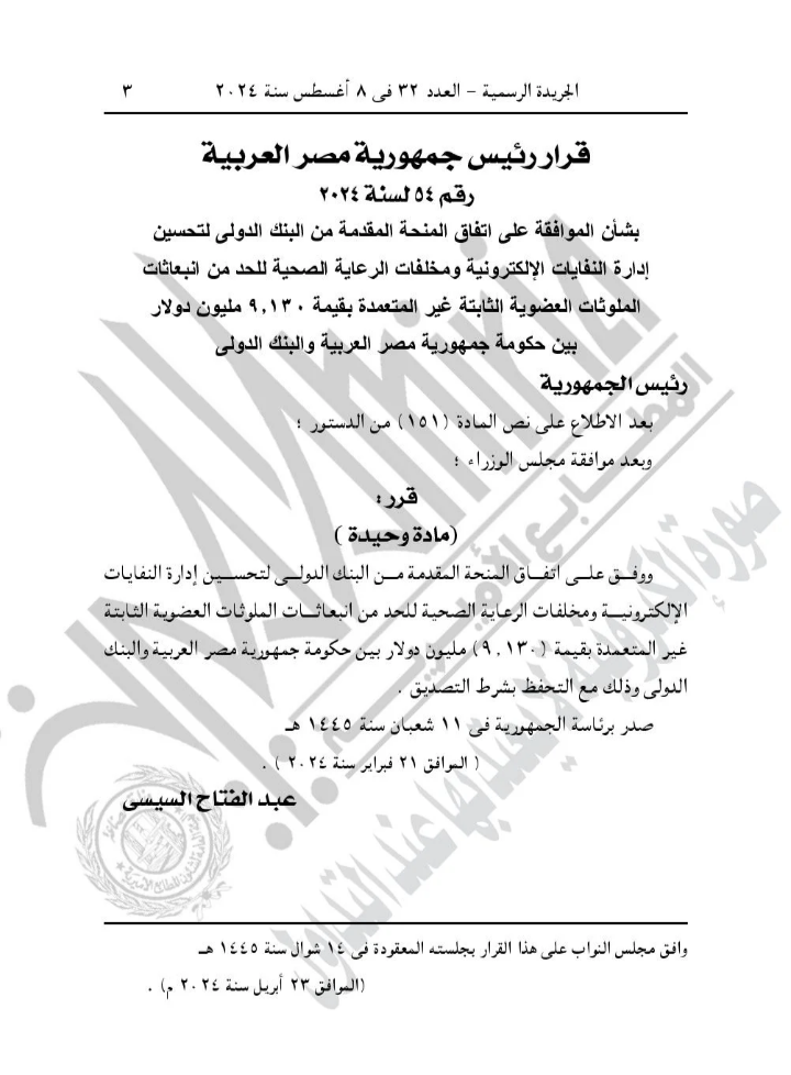 IMG_20240808_145417 IMG_20240808_145417