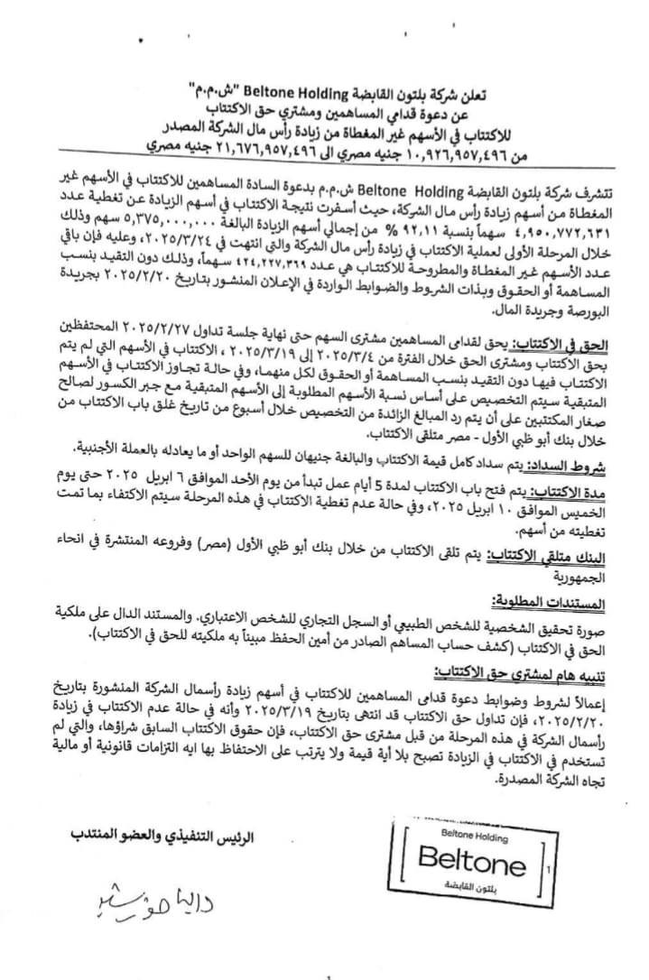 WhatsApp_Image_2025-03-27_at_11_47_02_AM