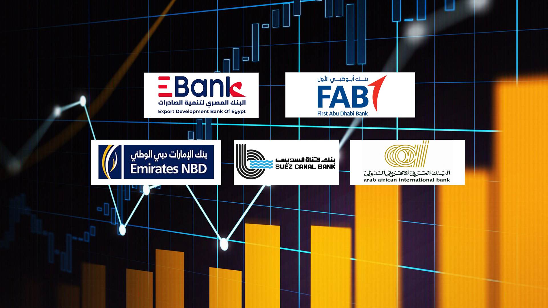 FirstBank «أبوظبي الأول مصر» و«Ebank» و«العربي الإفريقي» و«قناة