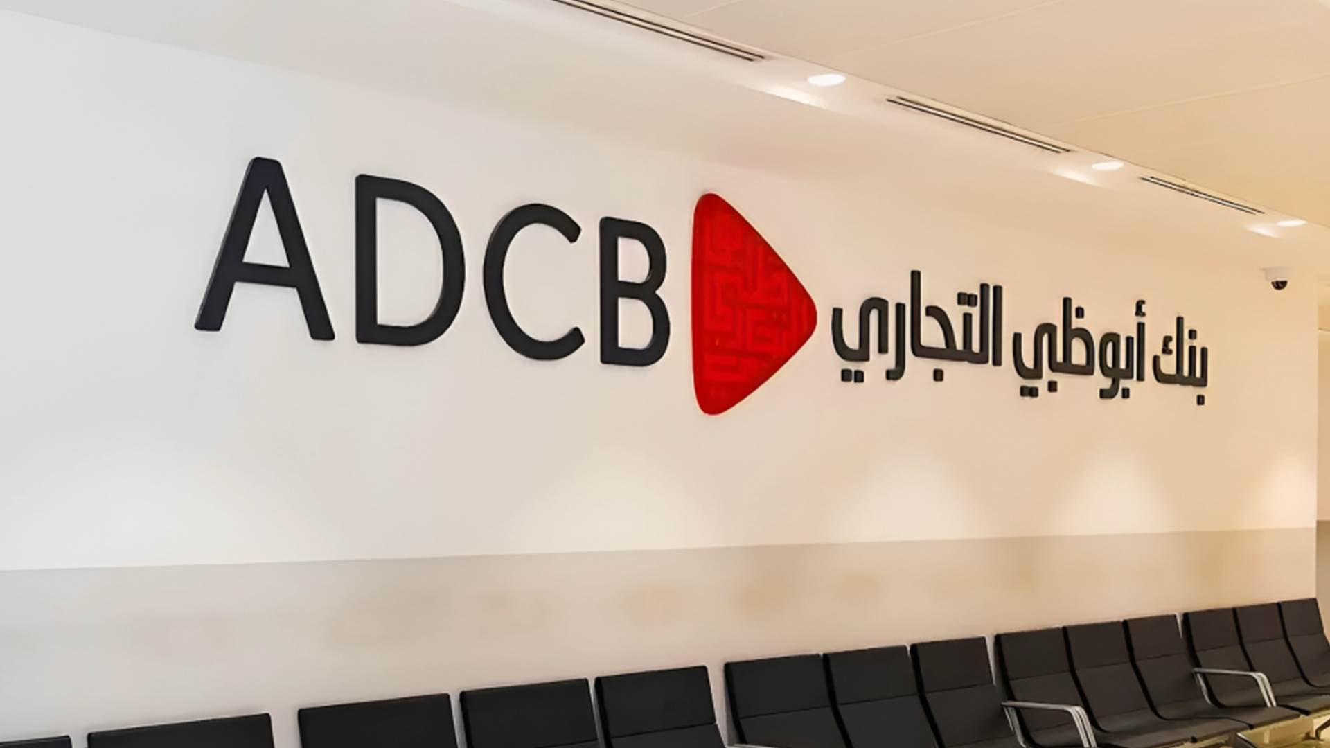 FirstBank | تسارع نمو بنك «ADCB» على مؤشر First Bank المجمع للنمو خلال ...