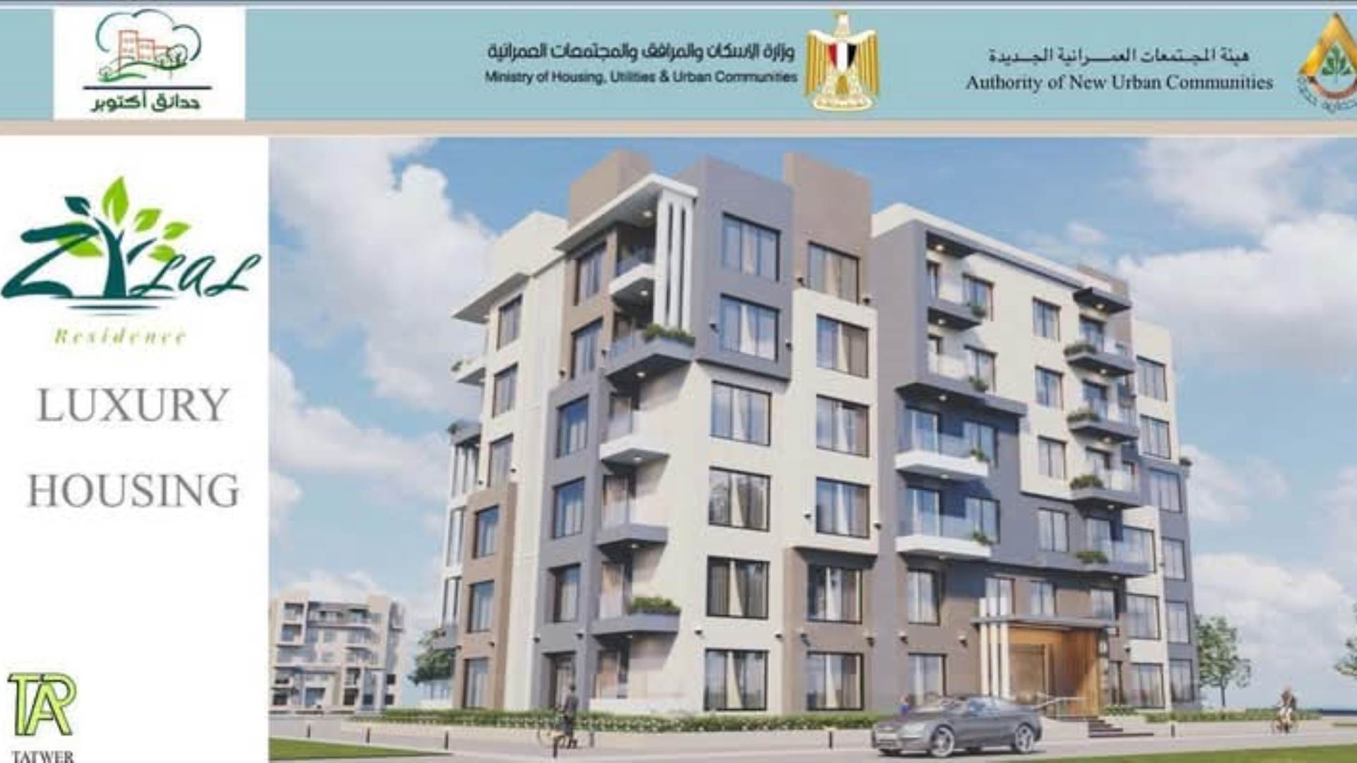 وزير الإسكان: بدء التقدم لحجز وحدات المرحلة الأولى لأكبر طرح للوحدات السكنية بعدد من المدن والمناطق من خلال موقع «التعمير والإسكان»