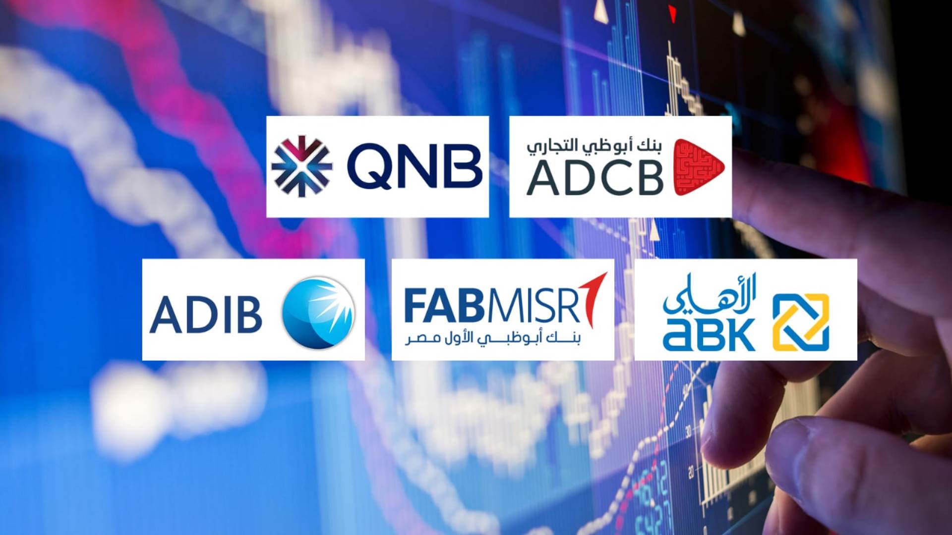FirstBank | «ADCB» و«QNB»مصر و«ABK – Egypt» أسرع بنوك القطاع الخاص ...