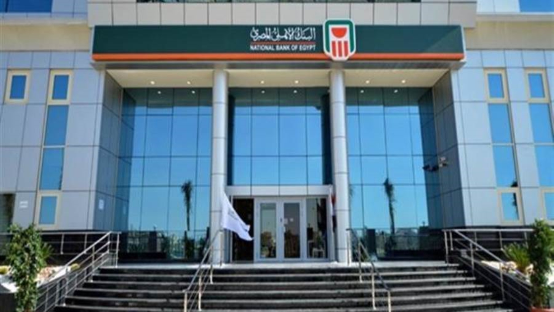 البنك الأهلي المصري FirstBank