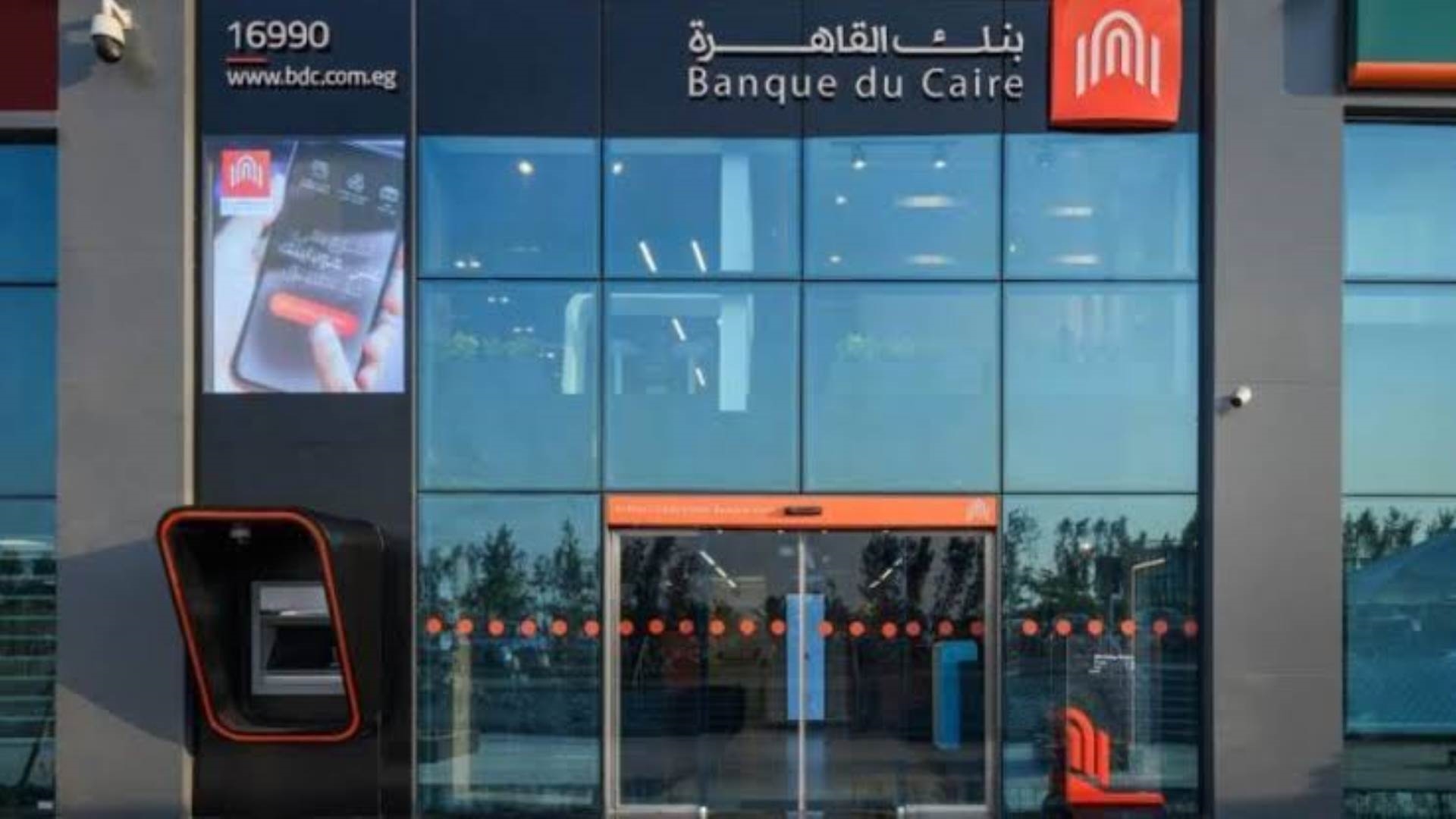 بنك القاهرة FirstBank