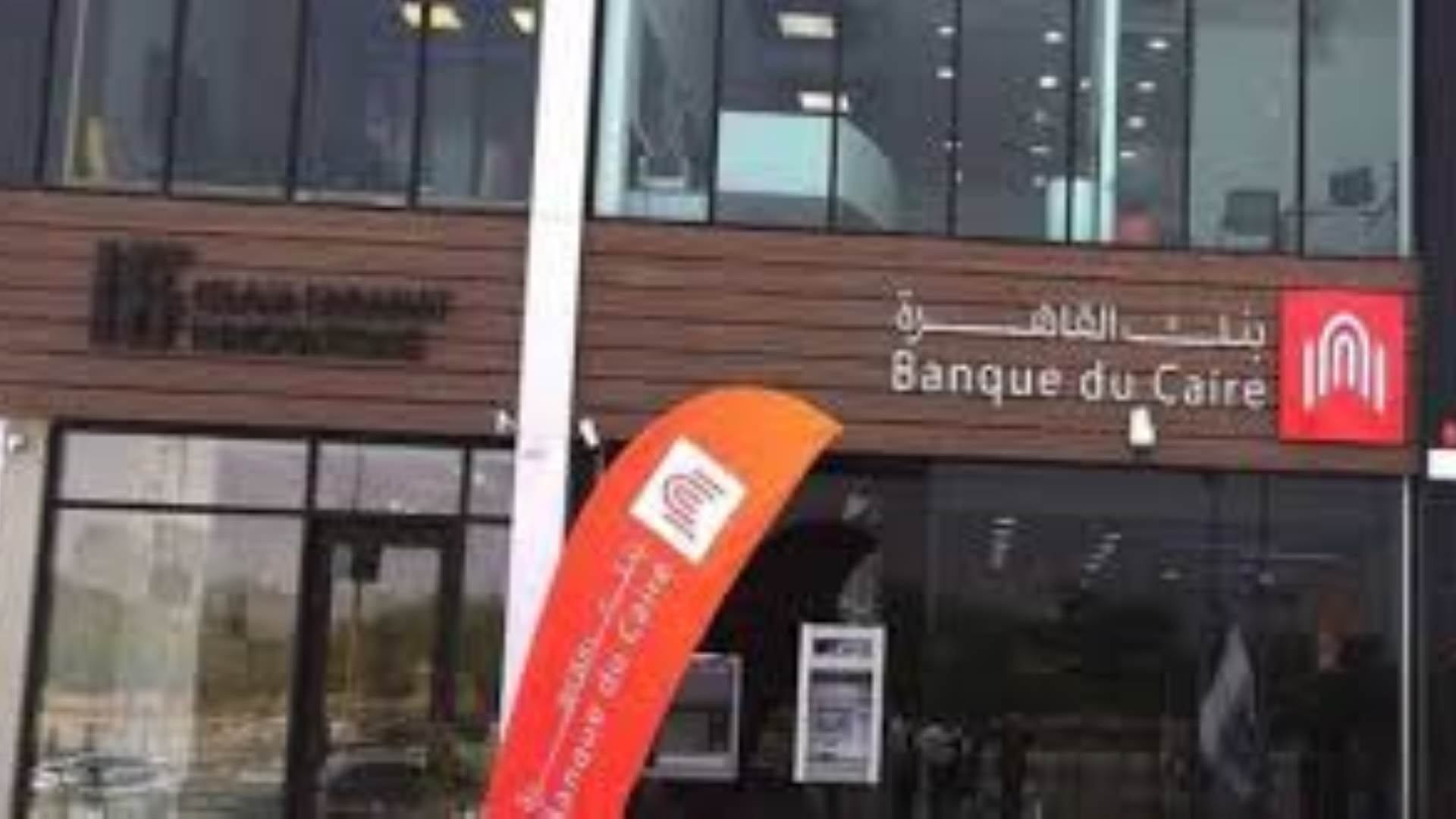بنك القاهرة FirstBank