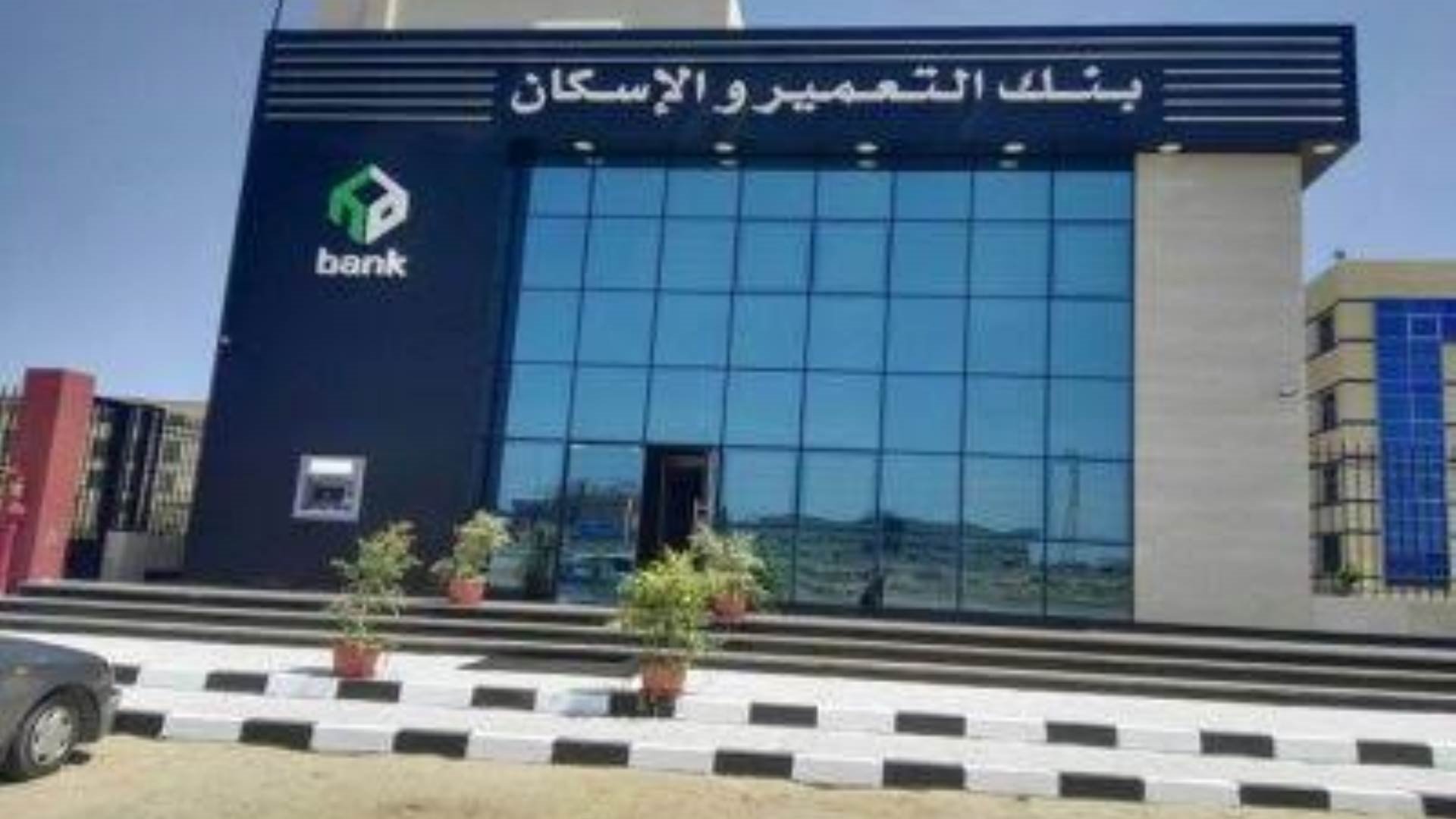 بنك التعمير والإسكان FirstBank