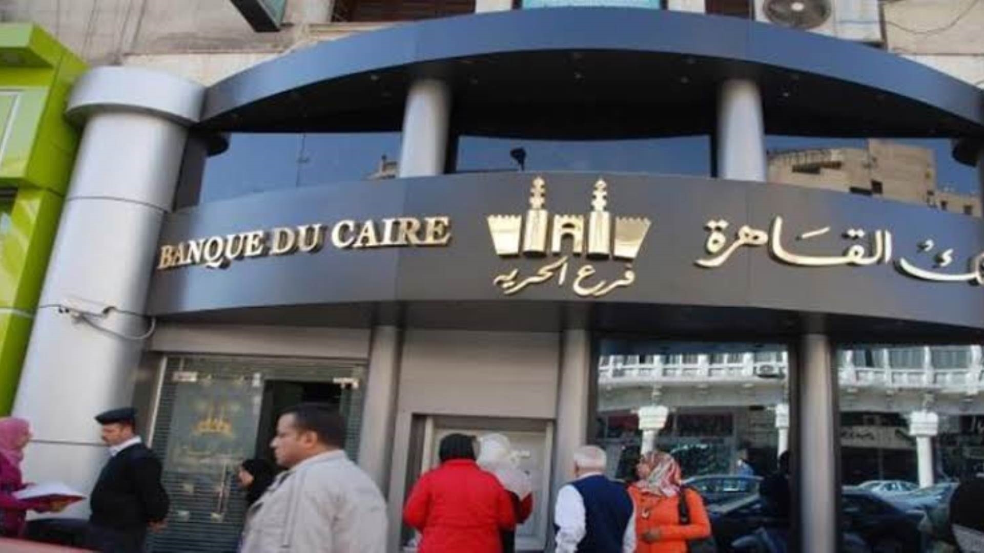 بنك القاهرة FirstBank
