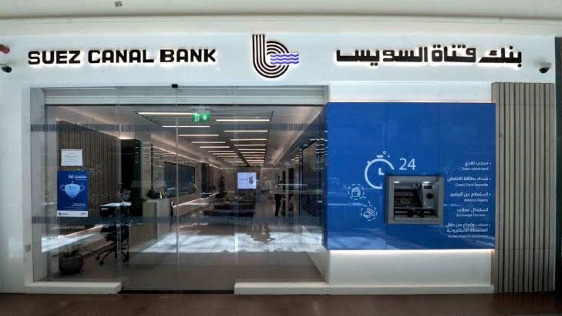 بنك قناة السويس FirstBank