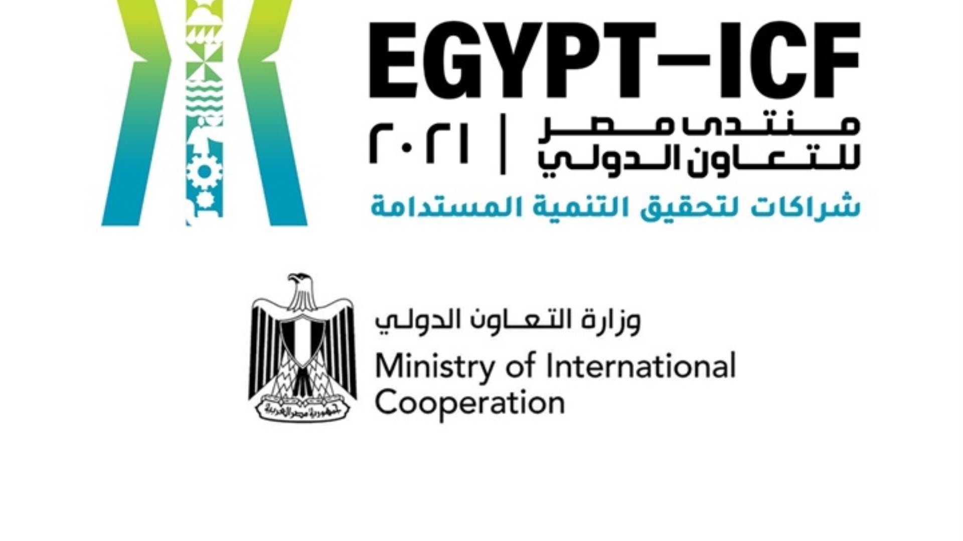 منتدى مصر للتعاون الدولي 2021 FirstBank