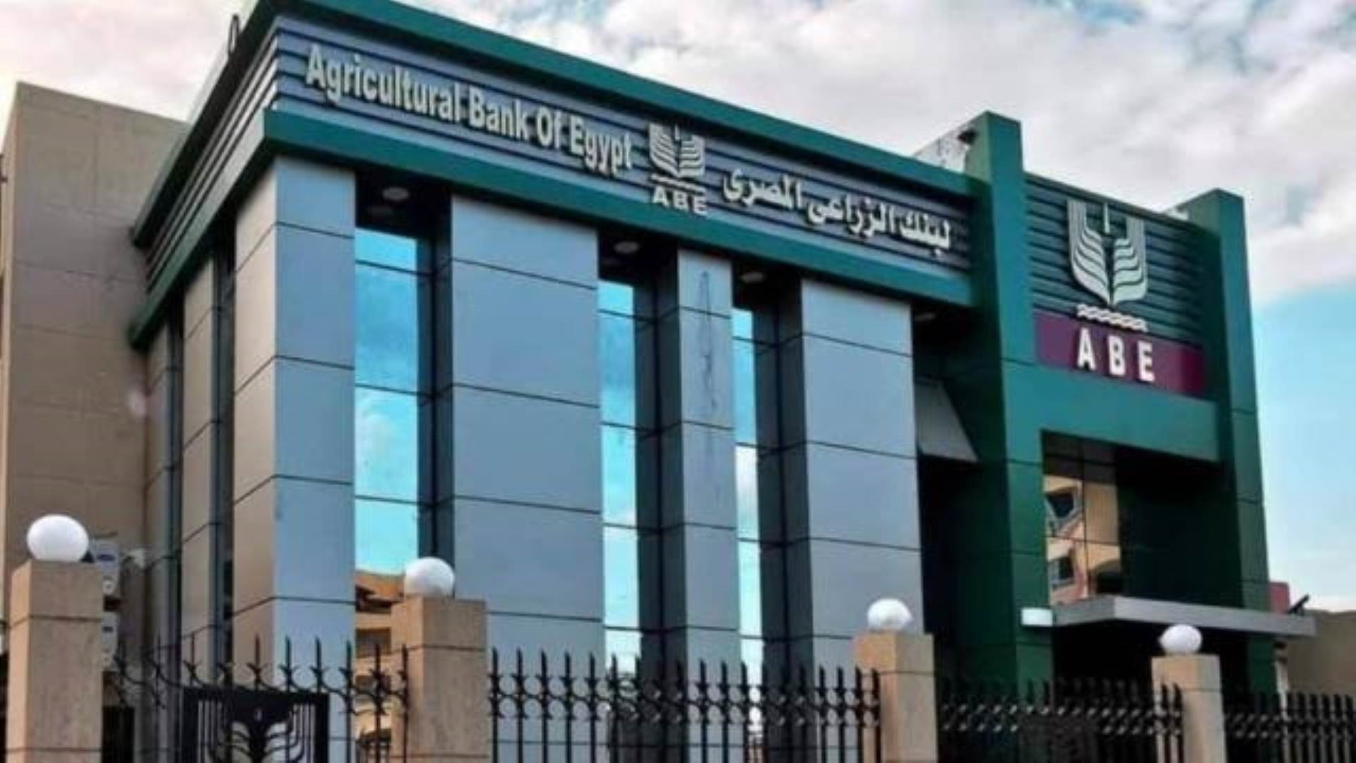 البنك الزراعي المصري FirstBank