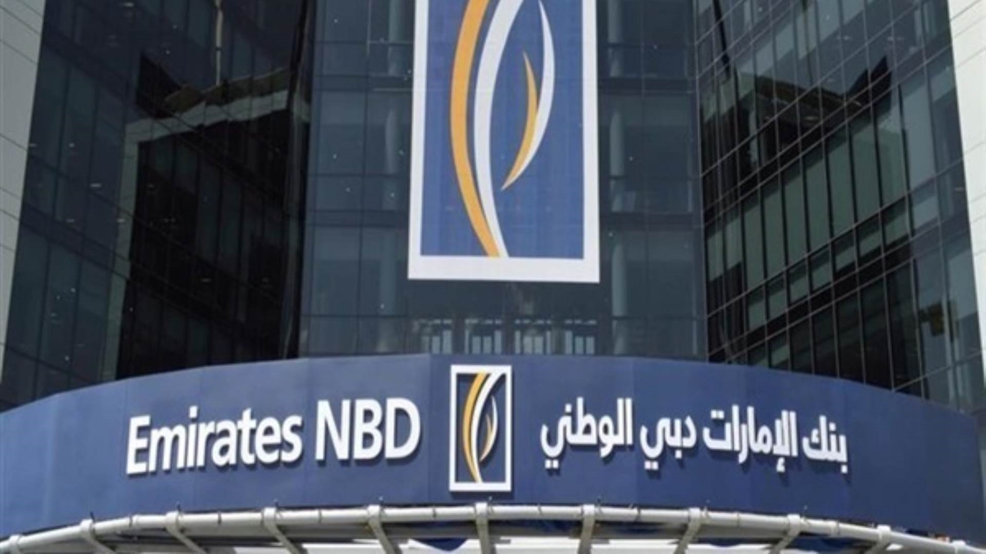 بنك الإمارات دبي الوطني مصر FirstBank