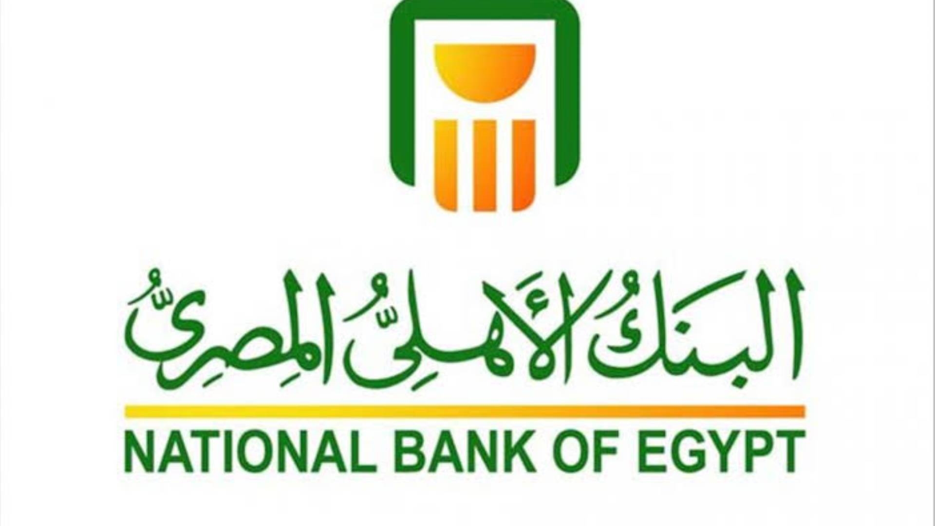 البنك الأهلي المصري FirstBank