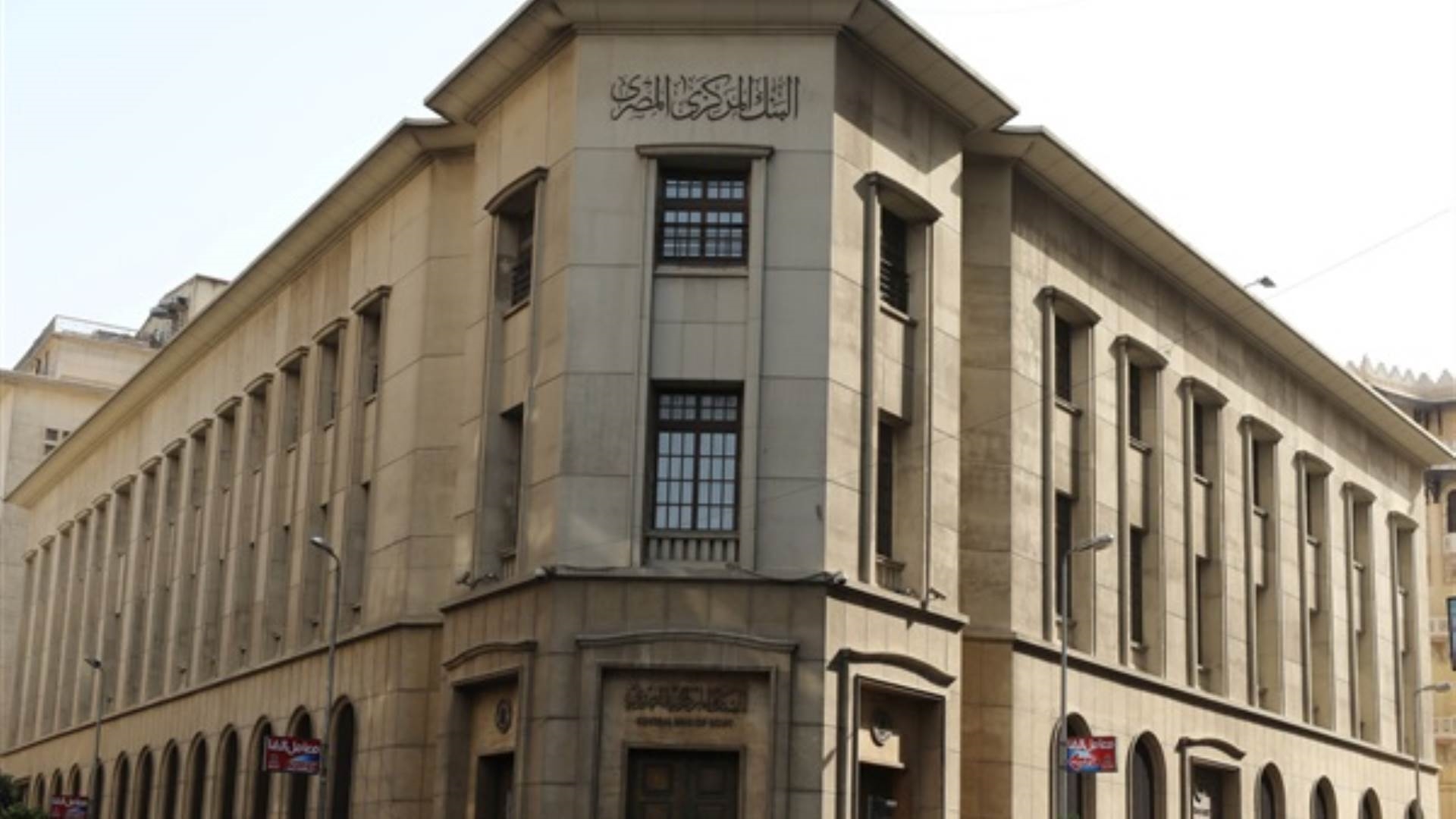 البنك المركزي المصري FirstBank