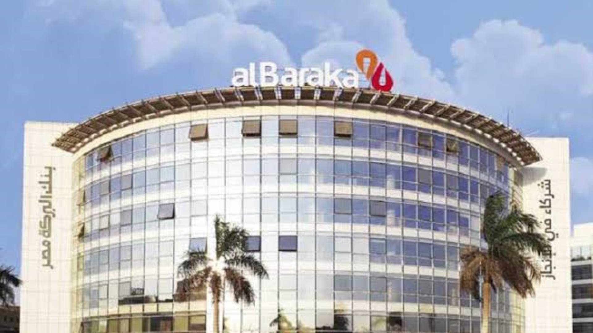 بنك البركة-مصر FirstBank