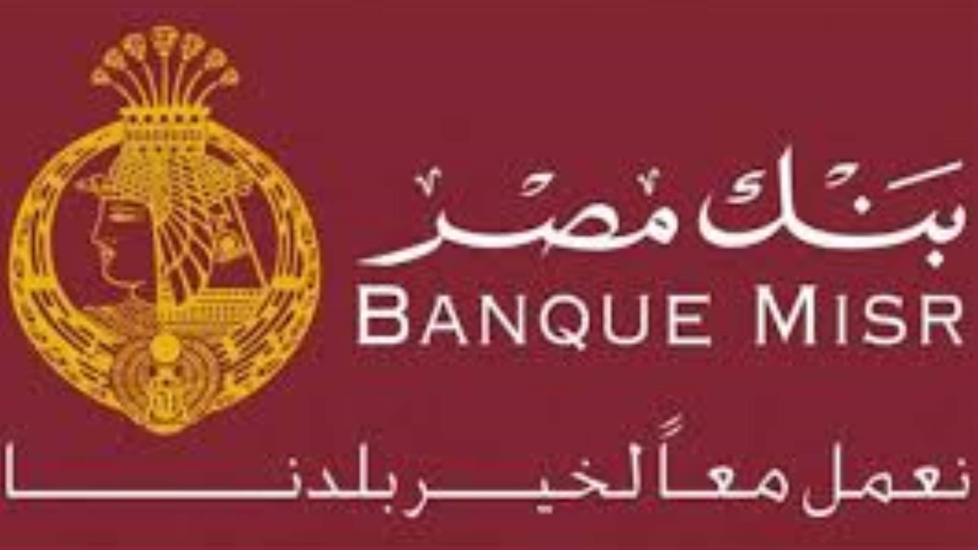 بنك مصر FirstBank