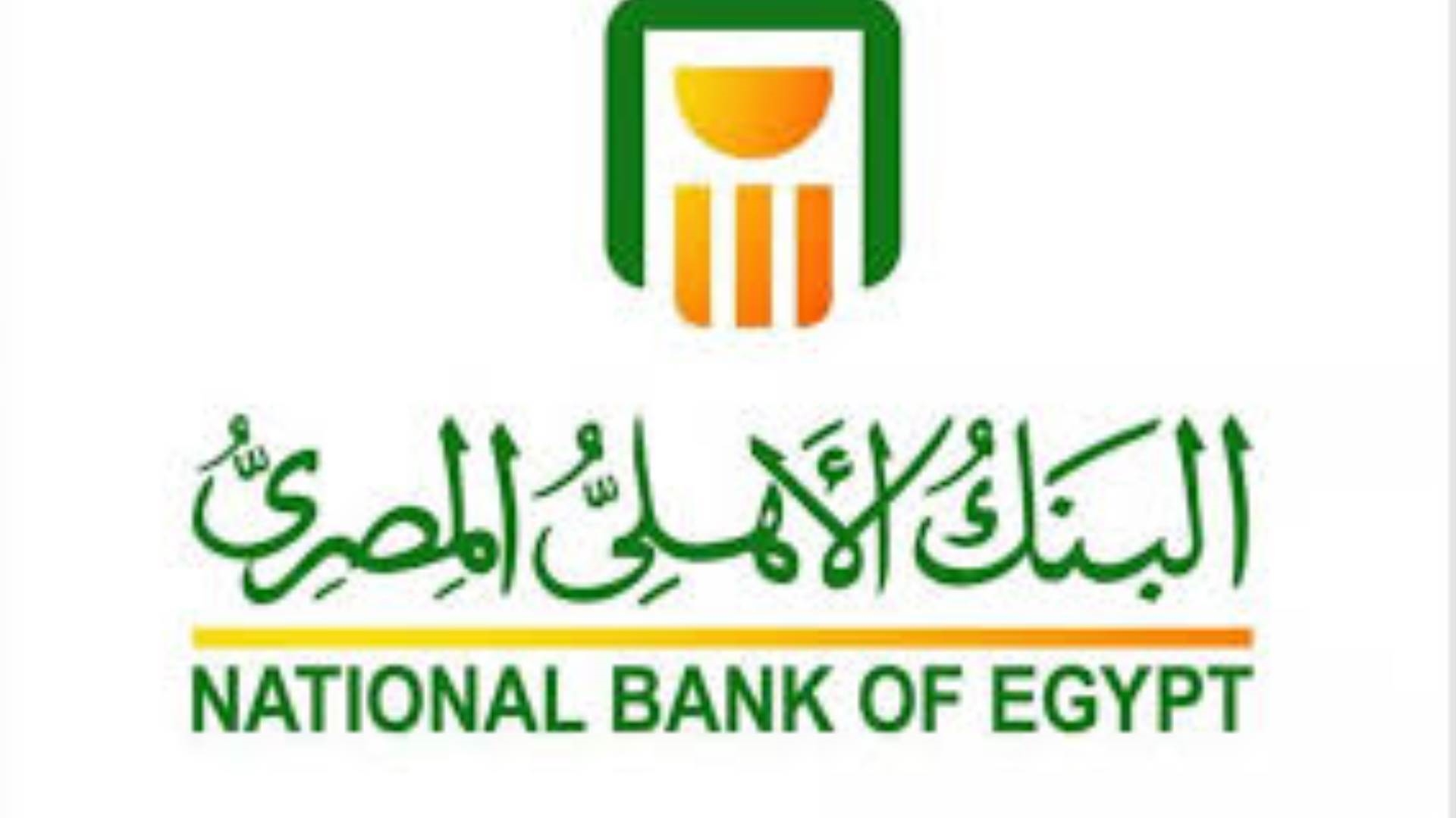 البنك الأهلي المصري FirstBank