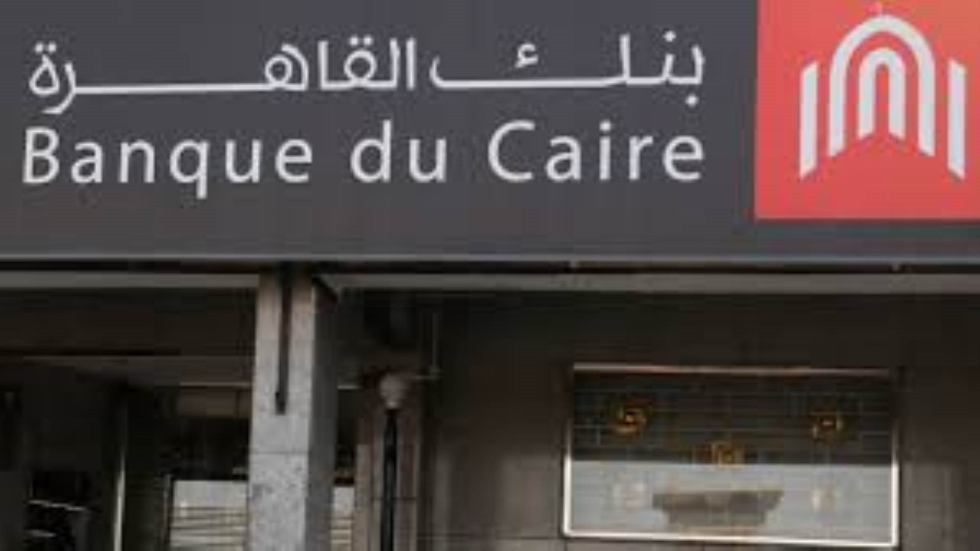 بنك القاهرة FirstBank
