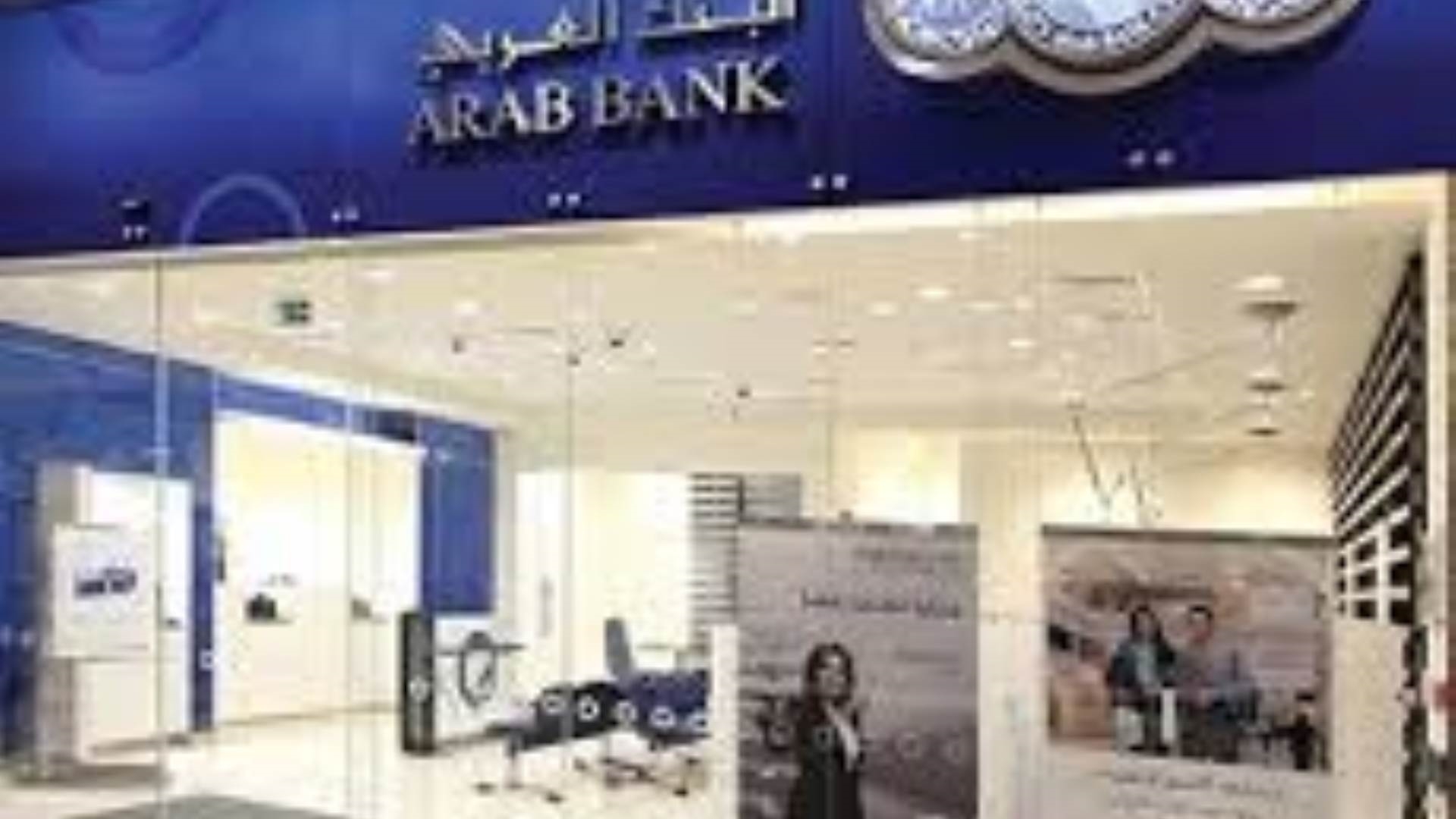البنك العربي FirstBank