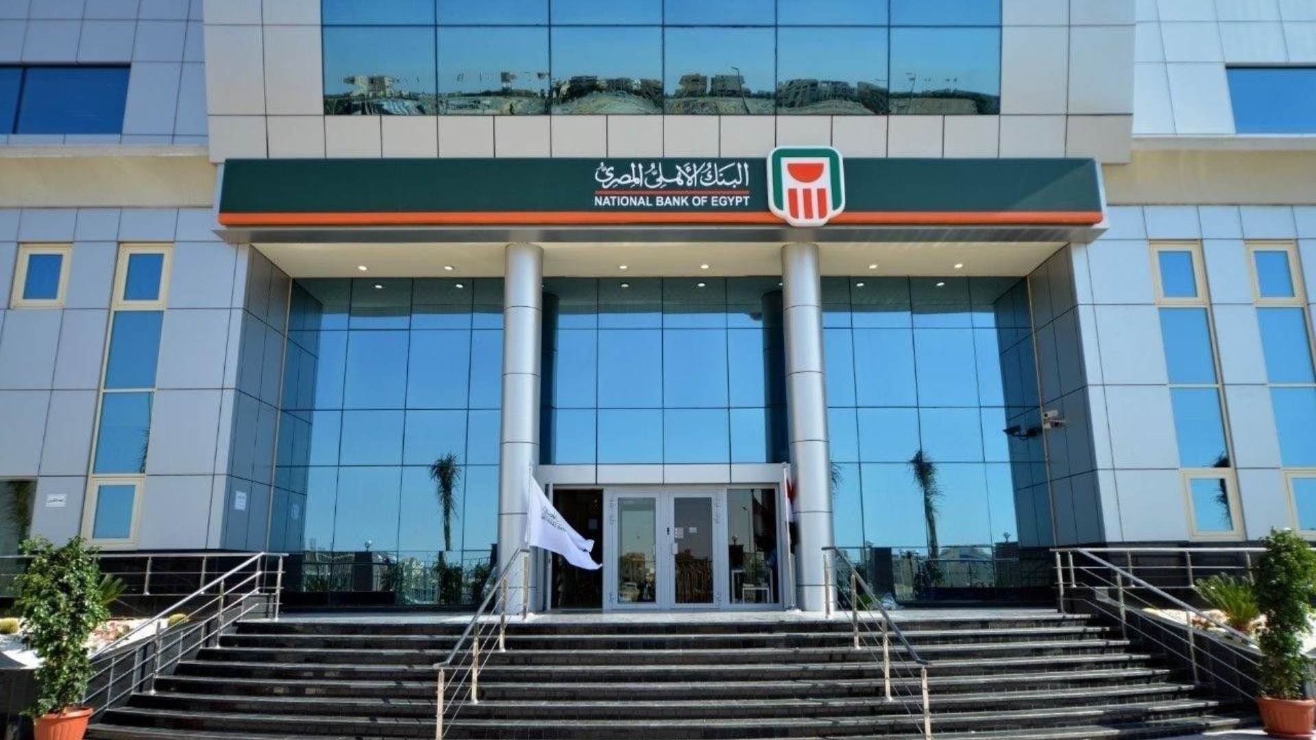 البنك الأهلي المصري FirstBank