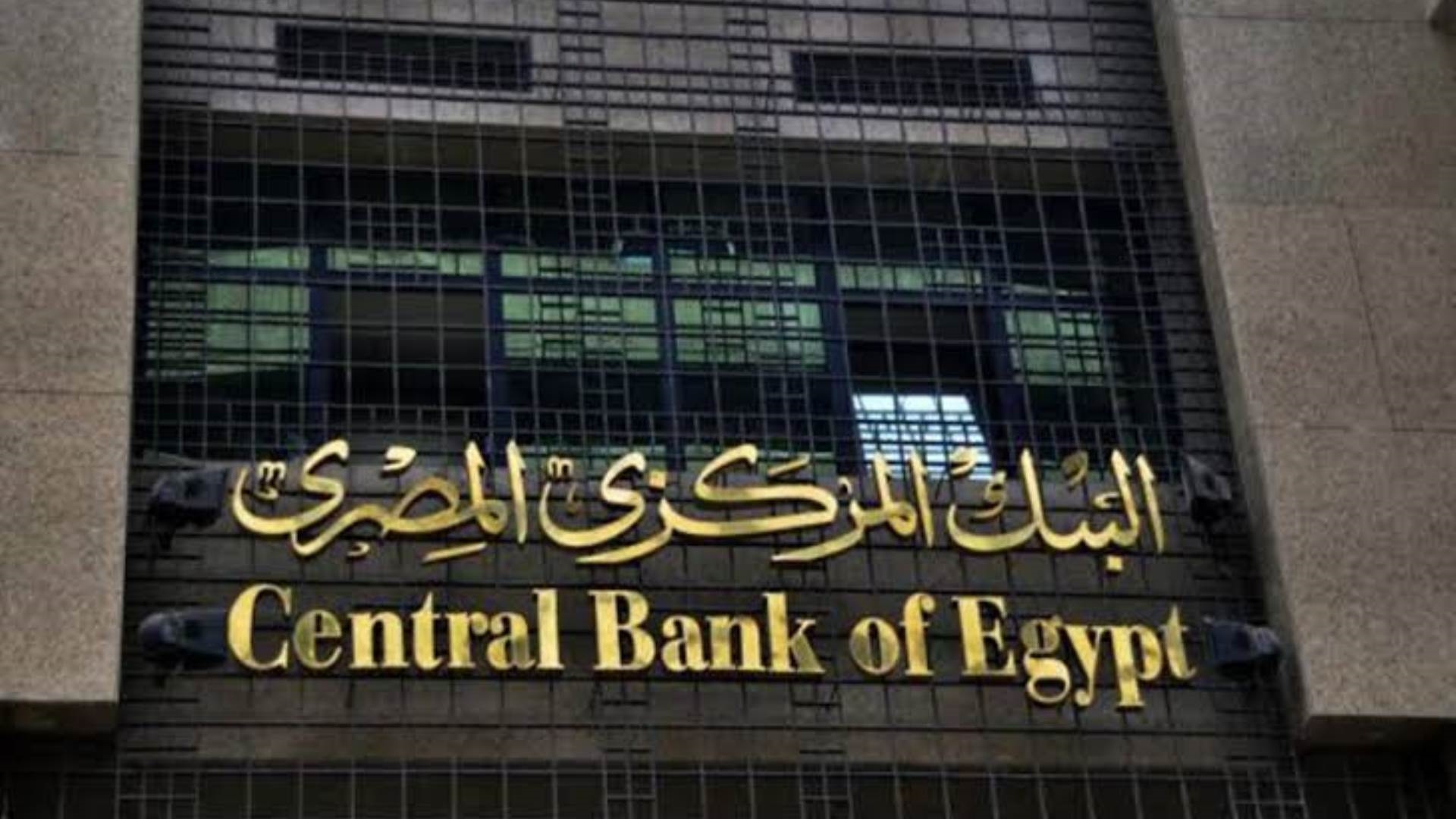 تقرير البنك المركزي المصري FirstBank