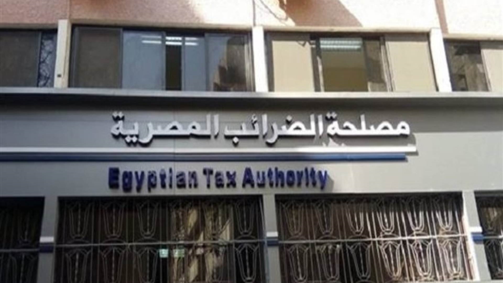 مصلحة الضرائب المصرية FirstBank