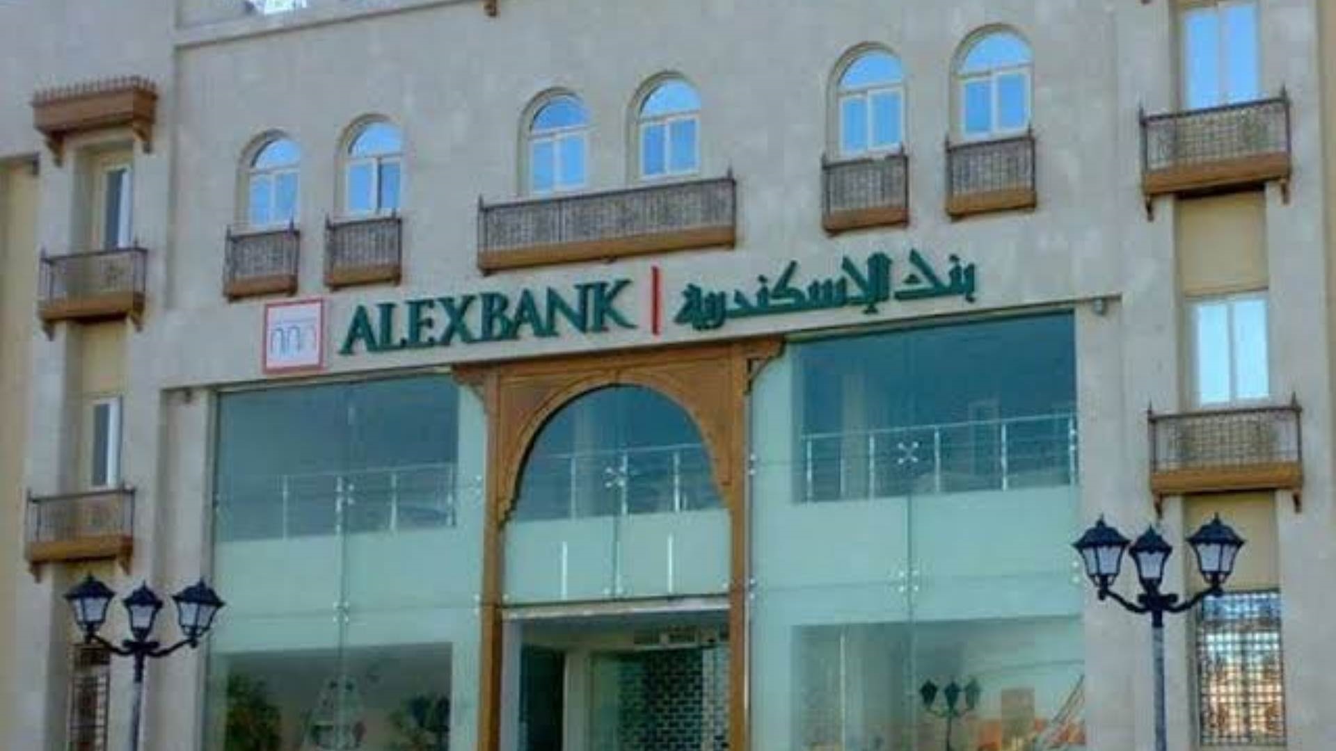 خدمات بنك الإسكندرية FirstBank