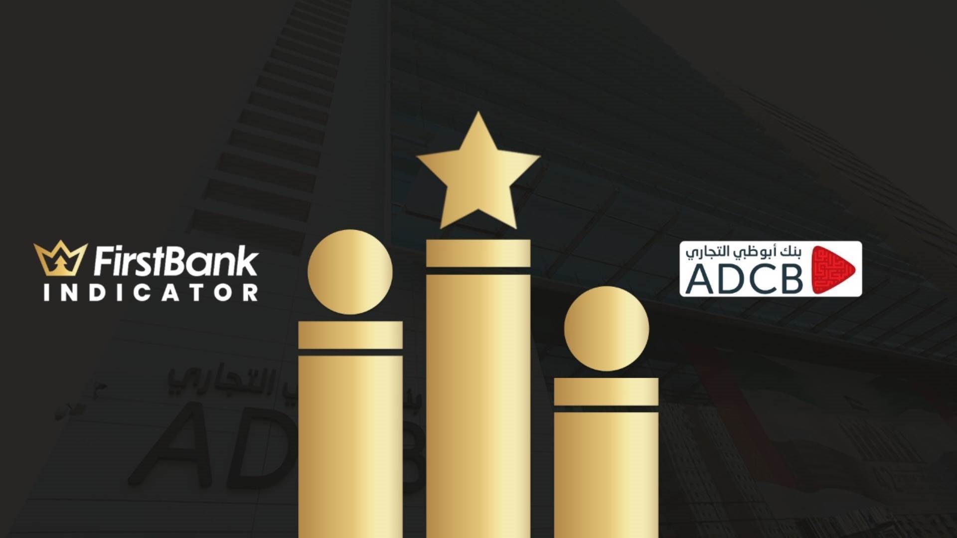 بنك أبو ظبي التجاري FirstBank