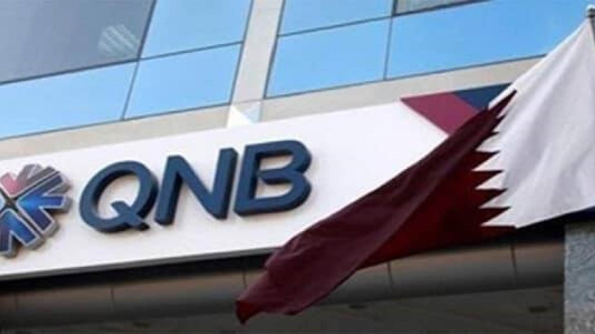 خدمات بنك قطر الوطني الأهلي-QNB FirstBank