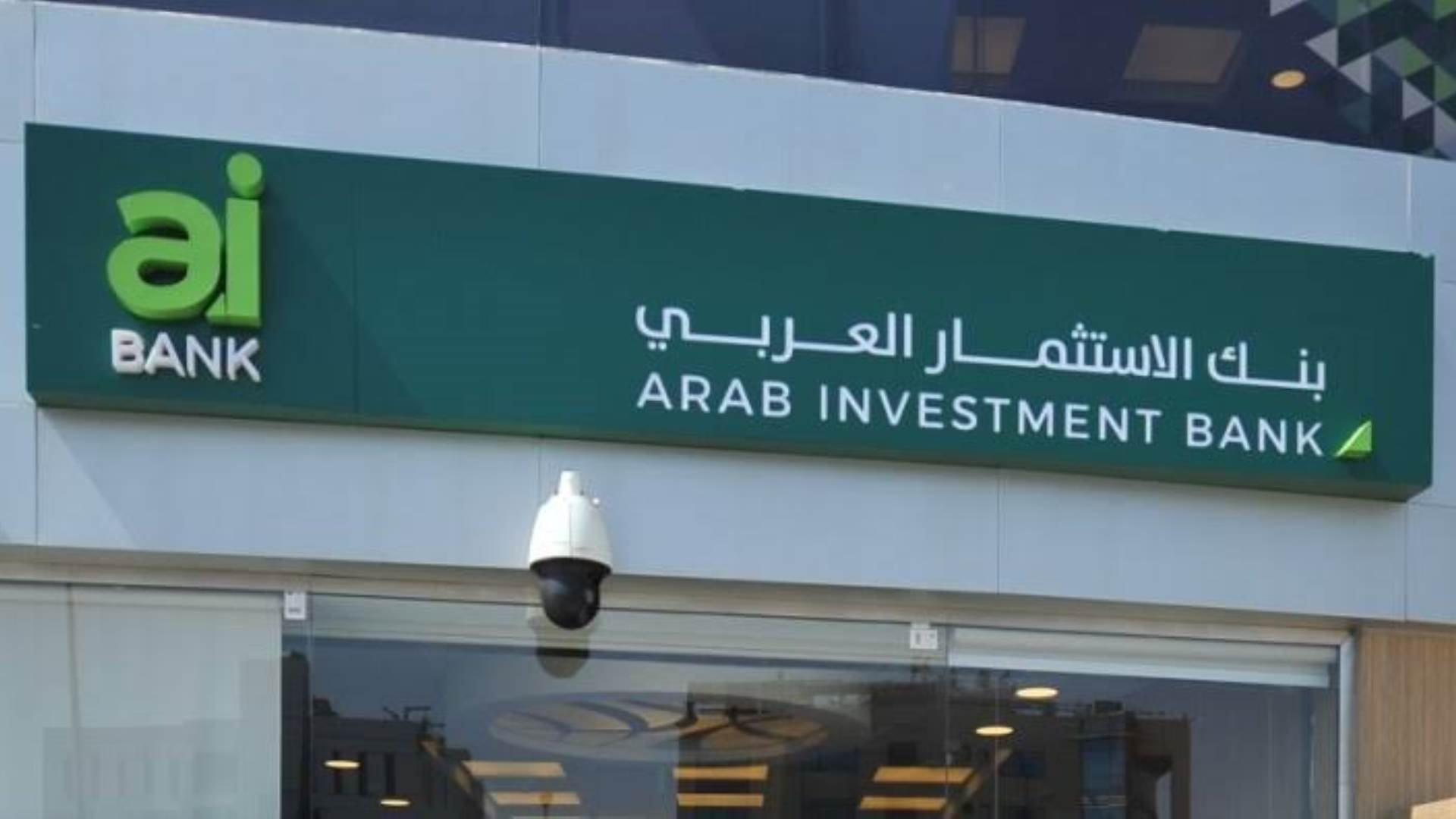 خدمات بنك الإستثمار العربي FirstBank
