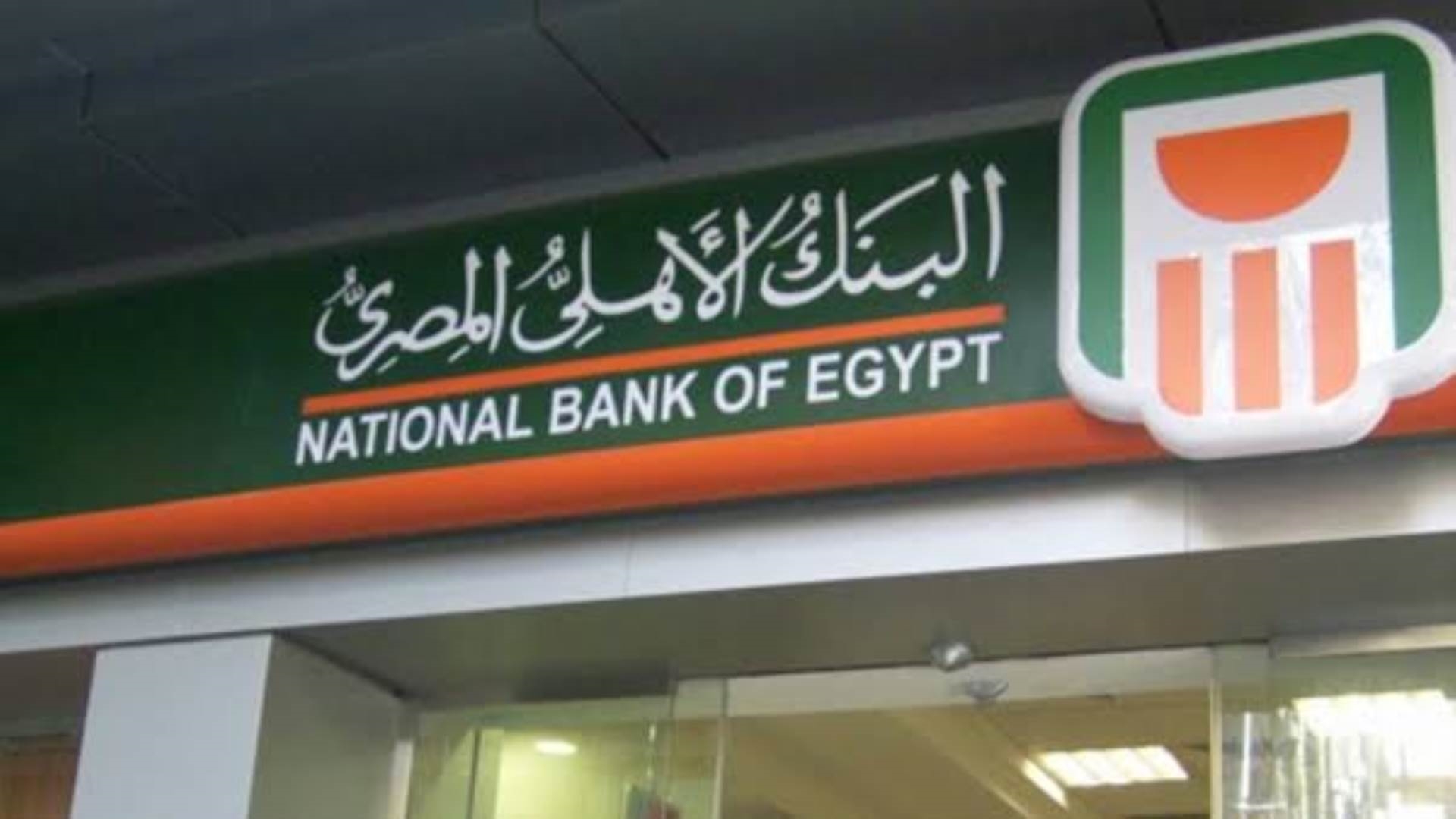 البنك الأهلي المصري FirstBank
