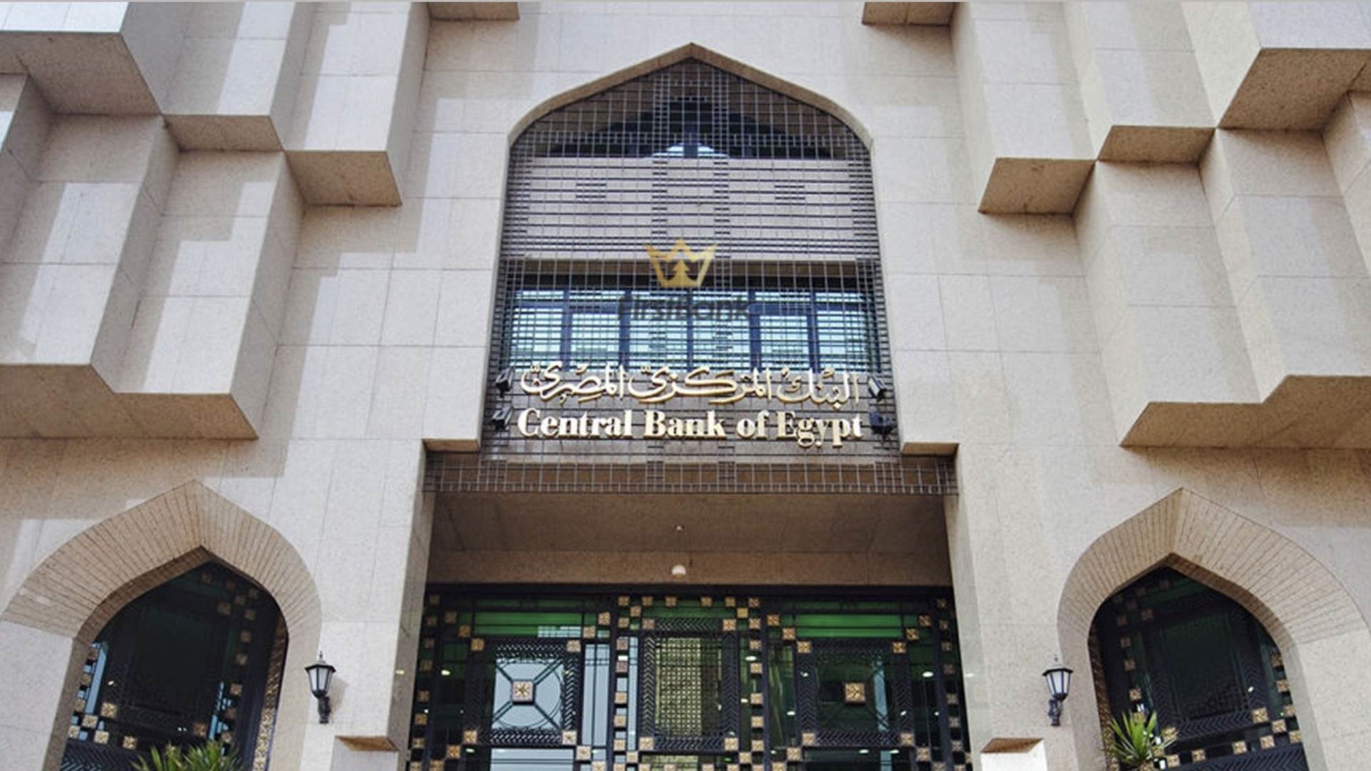 البنك المركزي المصري FirstBank
