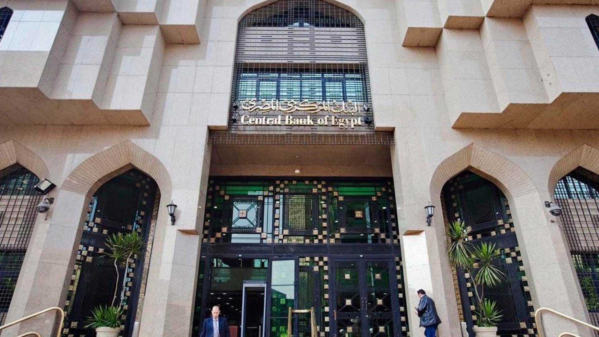 البنك المركزي المصري FirstBank