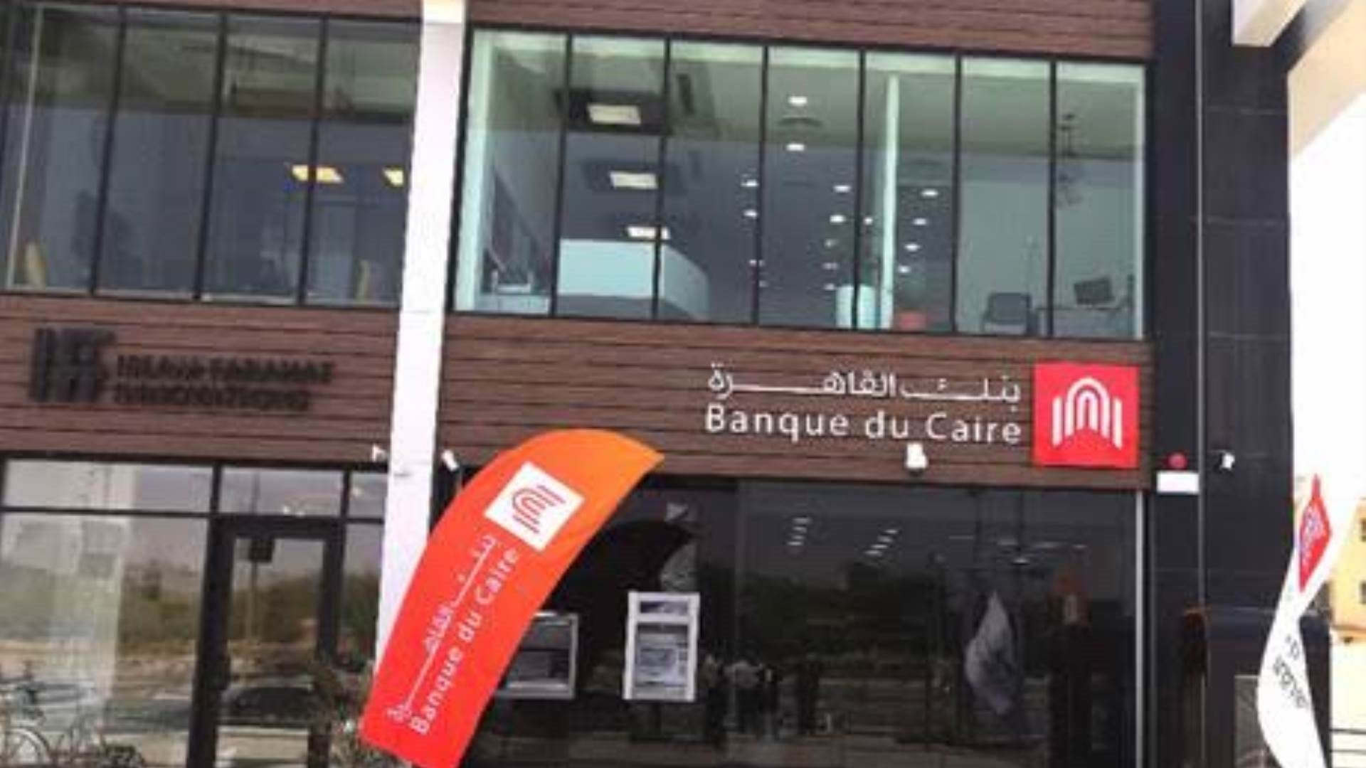 بنك القاهرة FirstBank