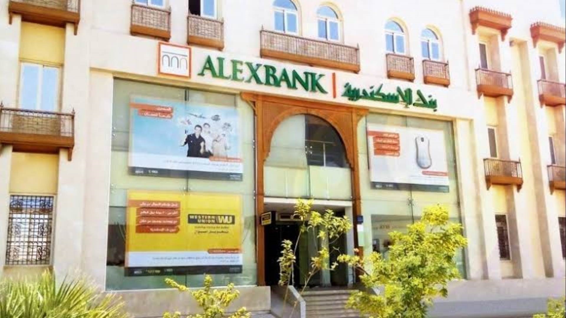 بنك الإسكندرية FirstBank