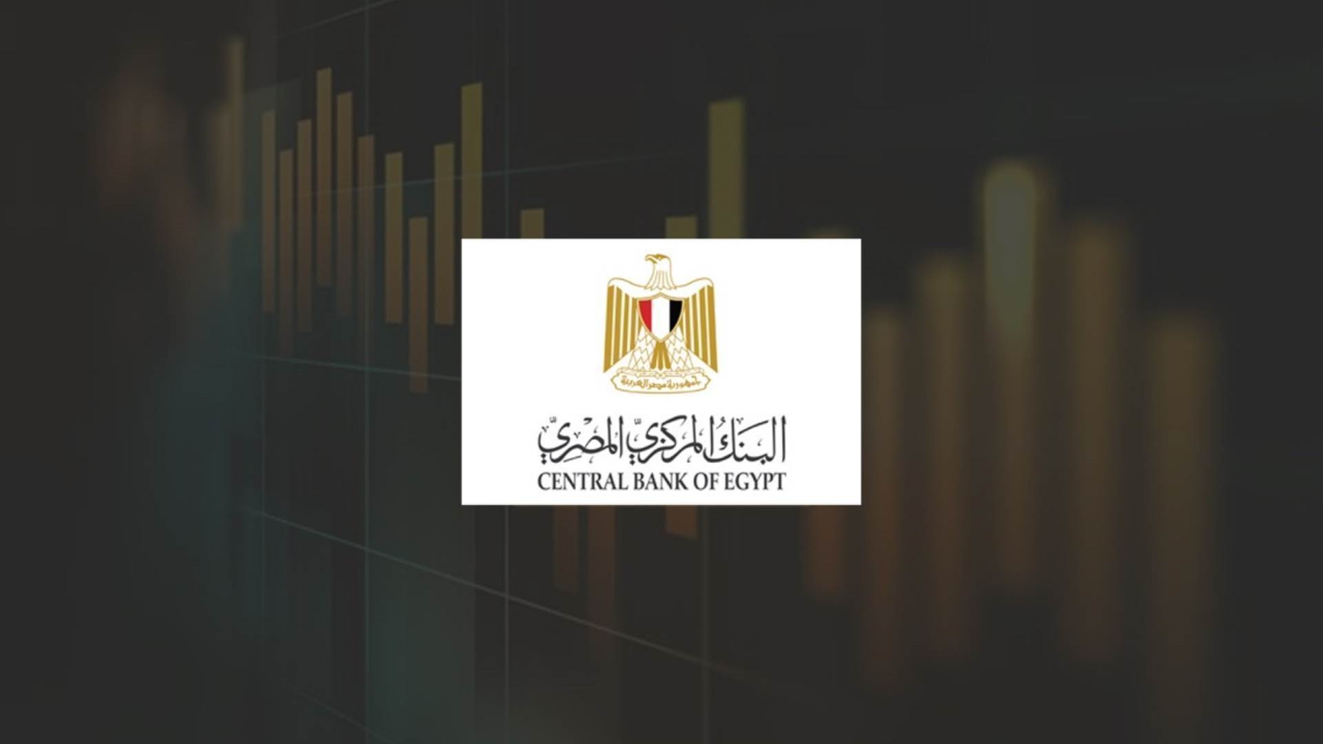 البنك المركزي المصري FirstBank