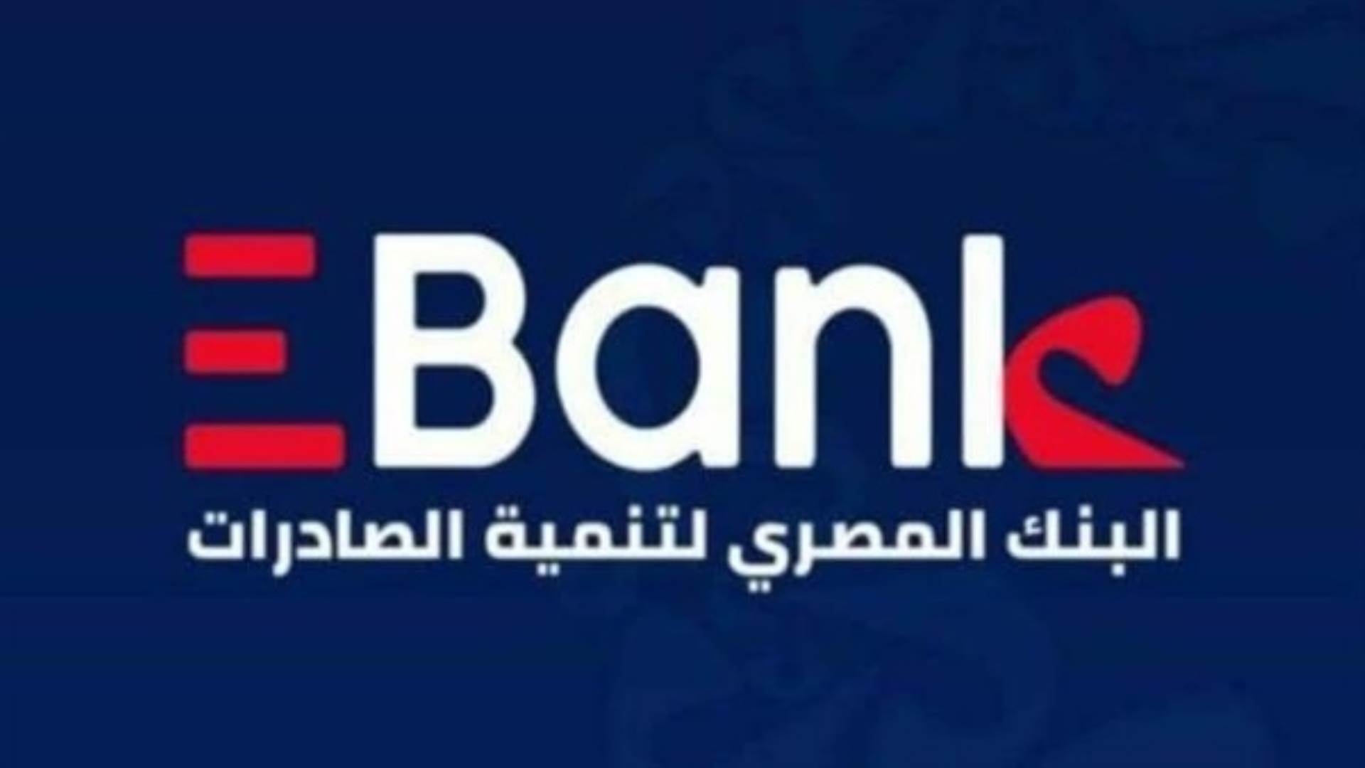 البنك المصري لتنمية الصادرات FirstBank