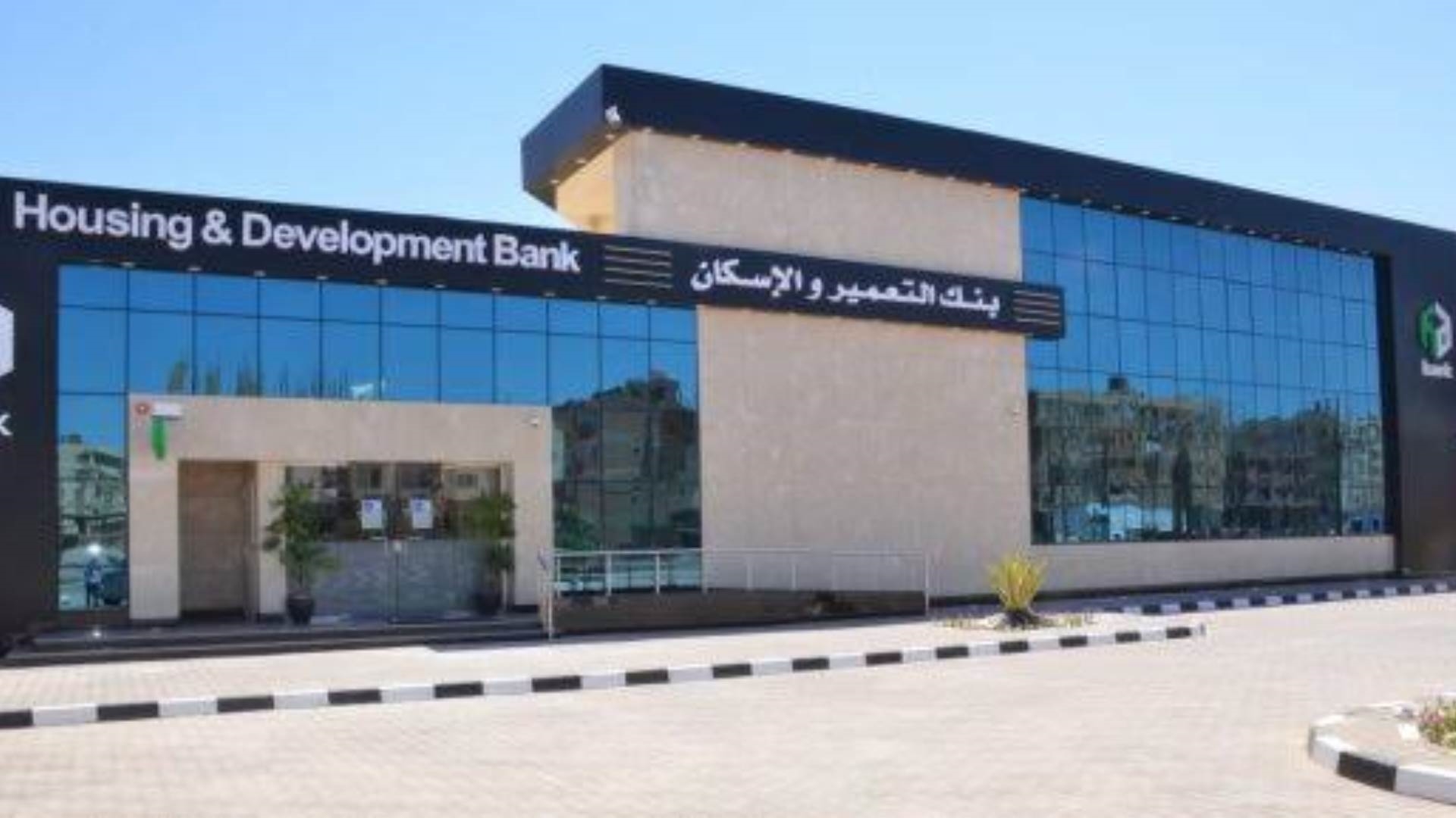 بنك التعمير والإسكان FirstBank