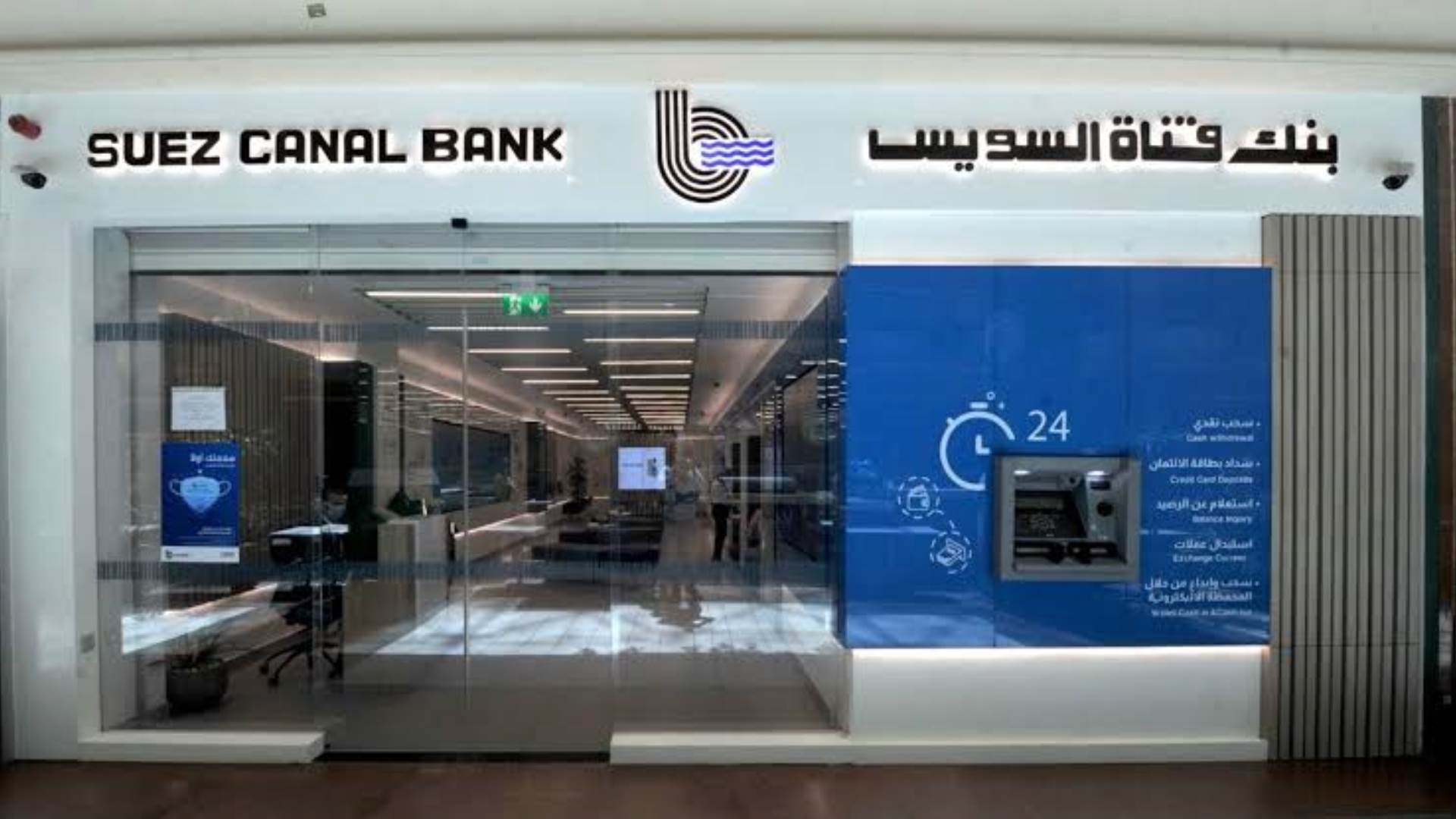 بنك قناة السويس FirstBank