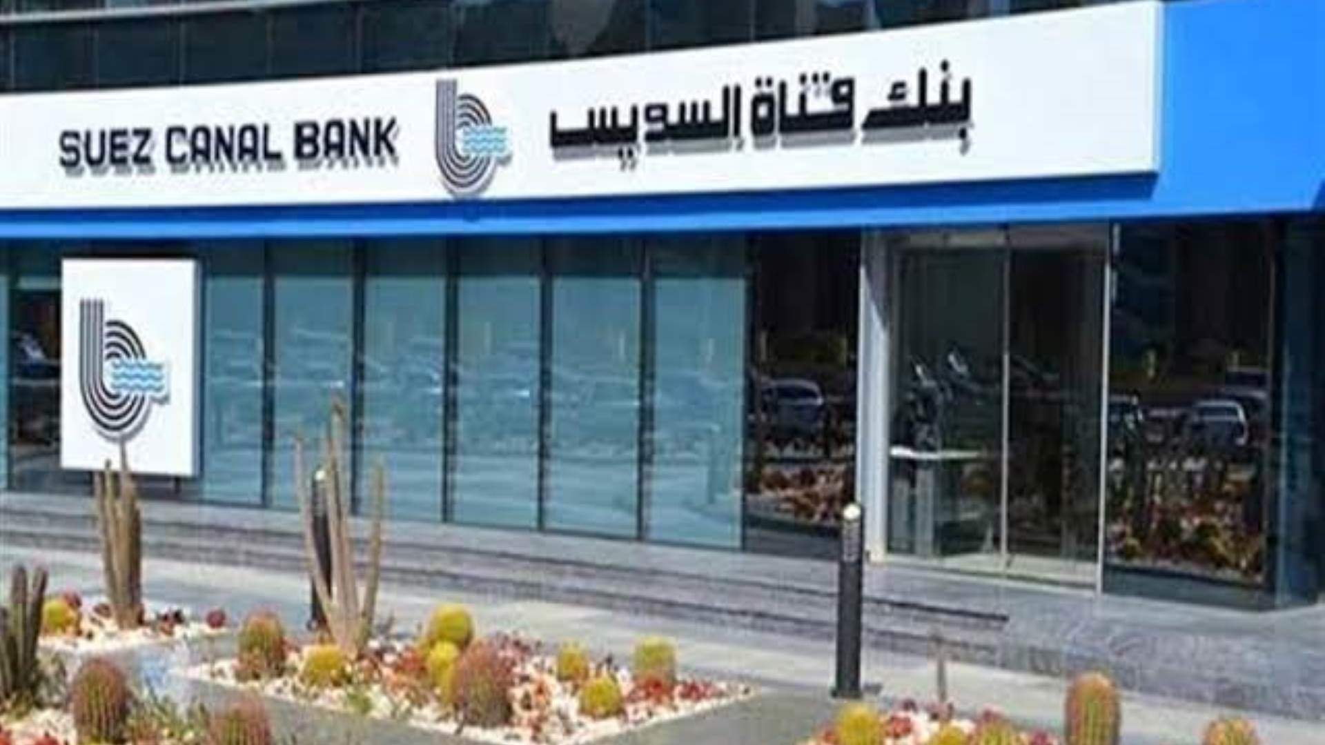 بنك قناة السويس FirstBank