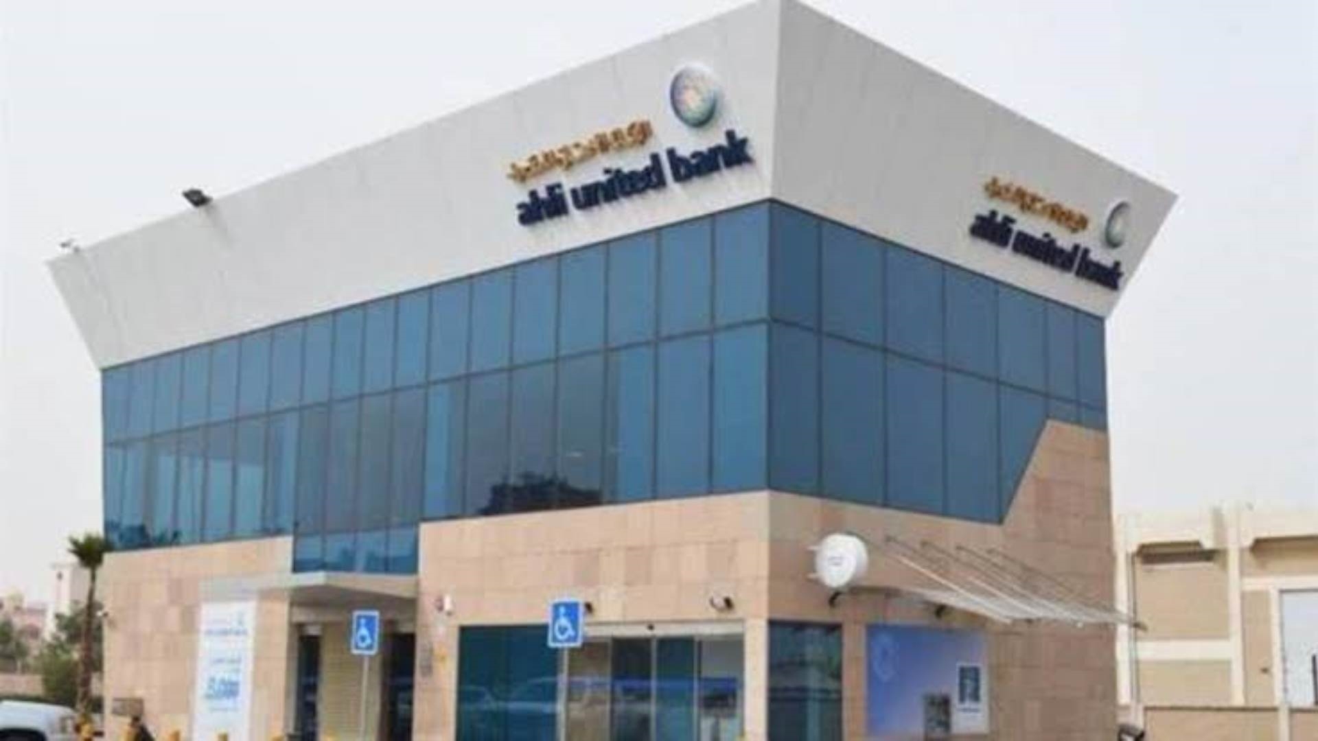 البنك الأهلي المتحد FirstBank