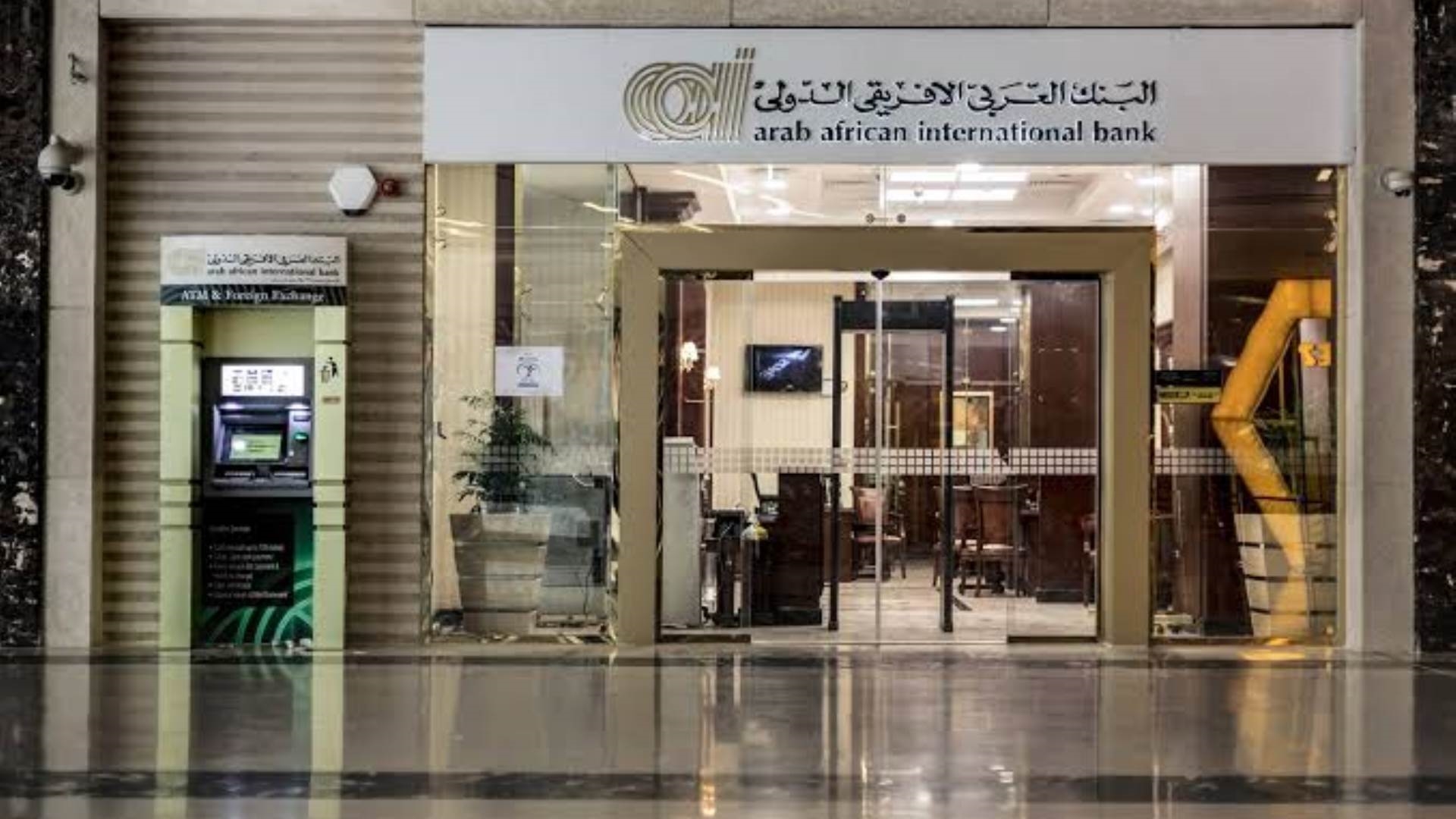 البنك العربي الإفريقي الدولي FirstBank