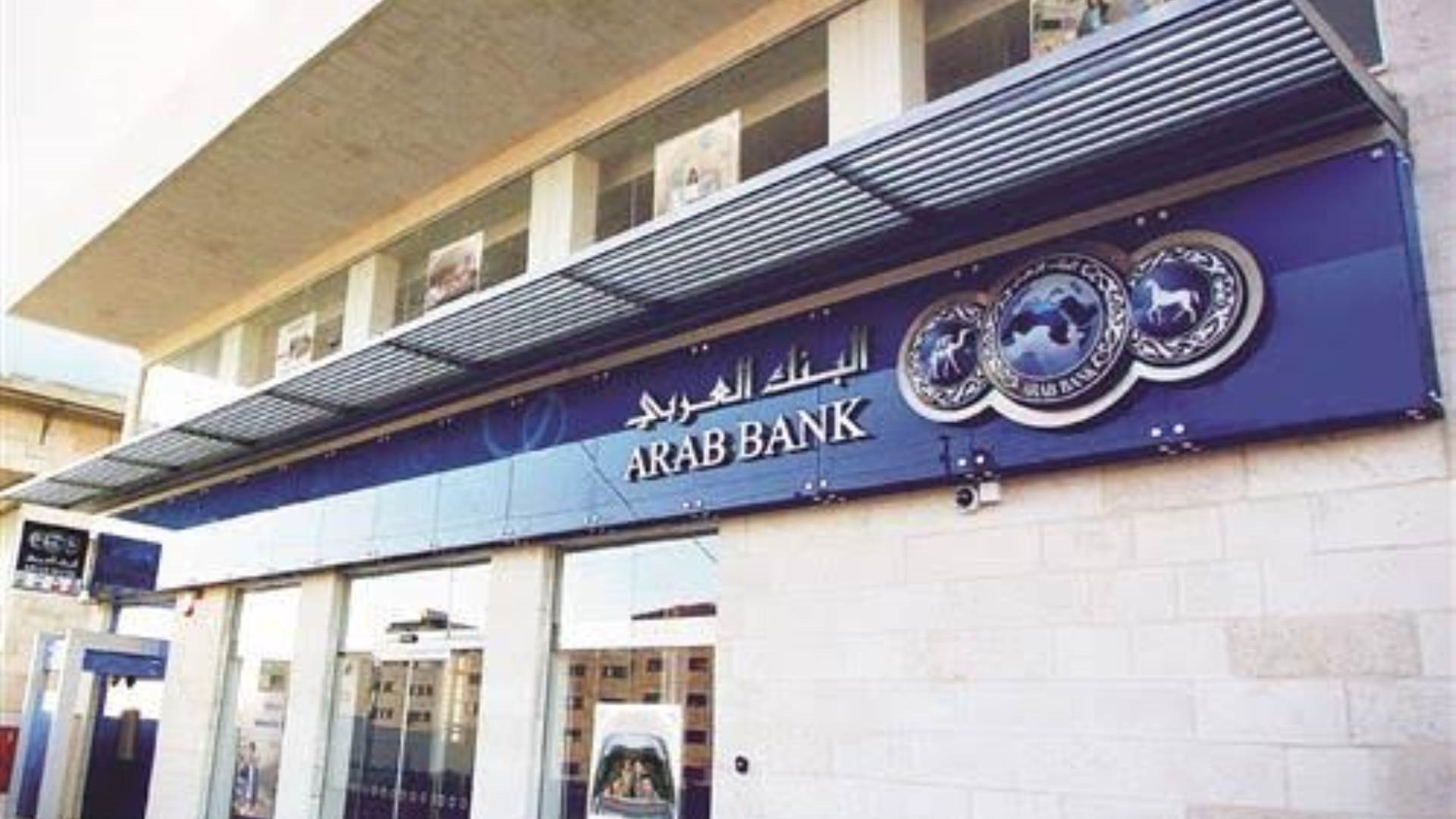 البنك العربي - ARAB BANK FirstBank