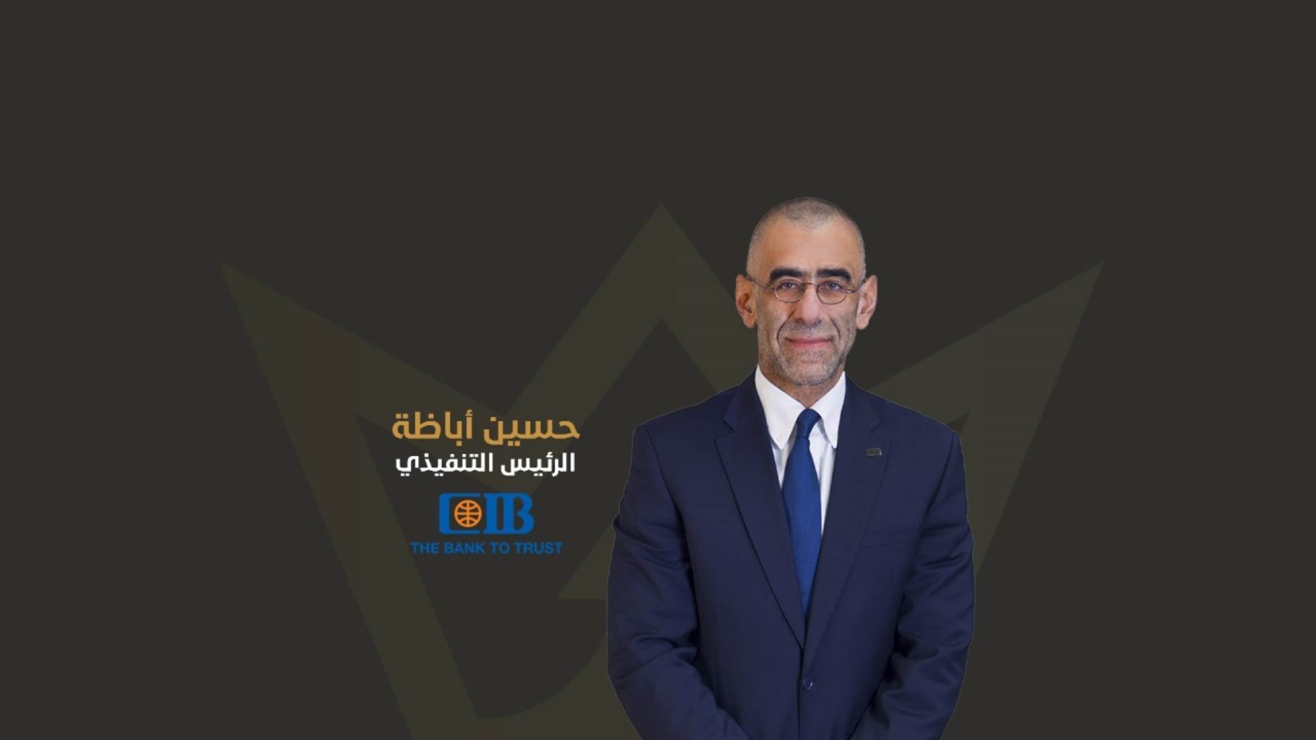 حسين أباظة  FirstBank