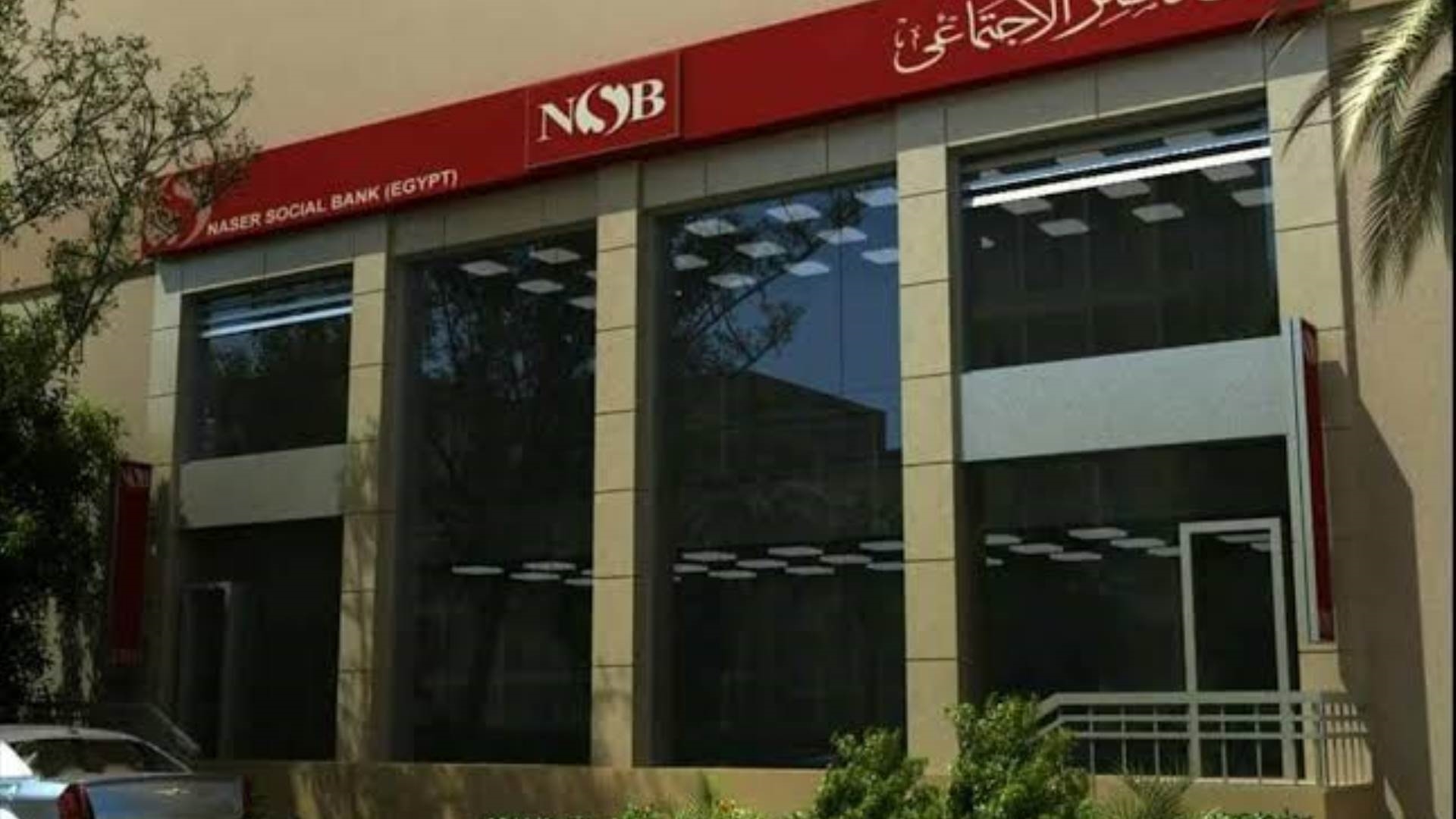 بنك ناصر الاجتماعى FirstBank