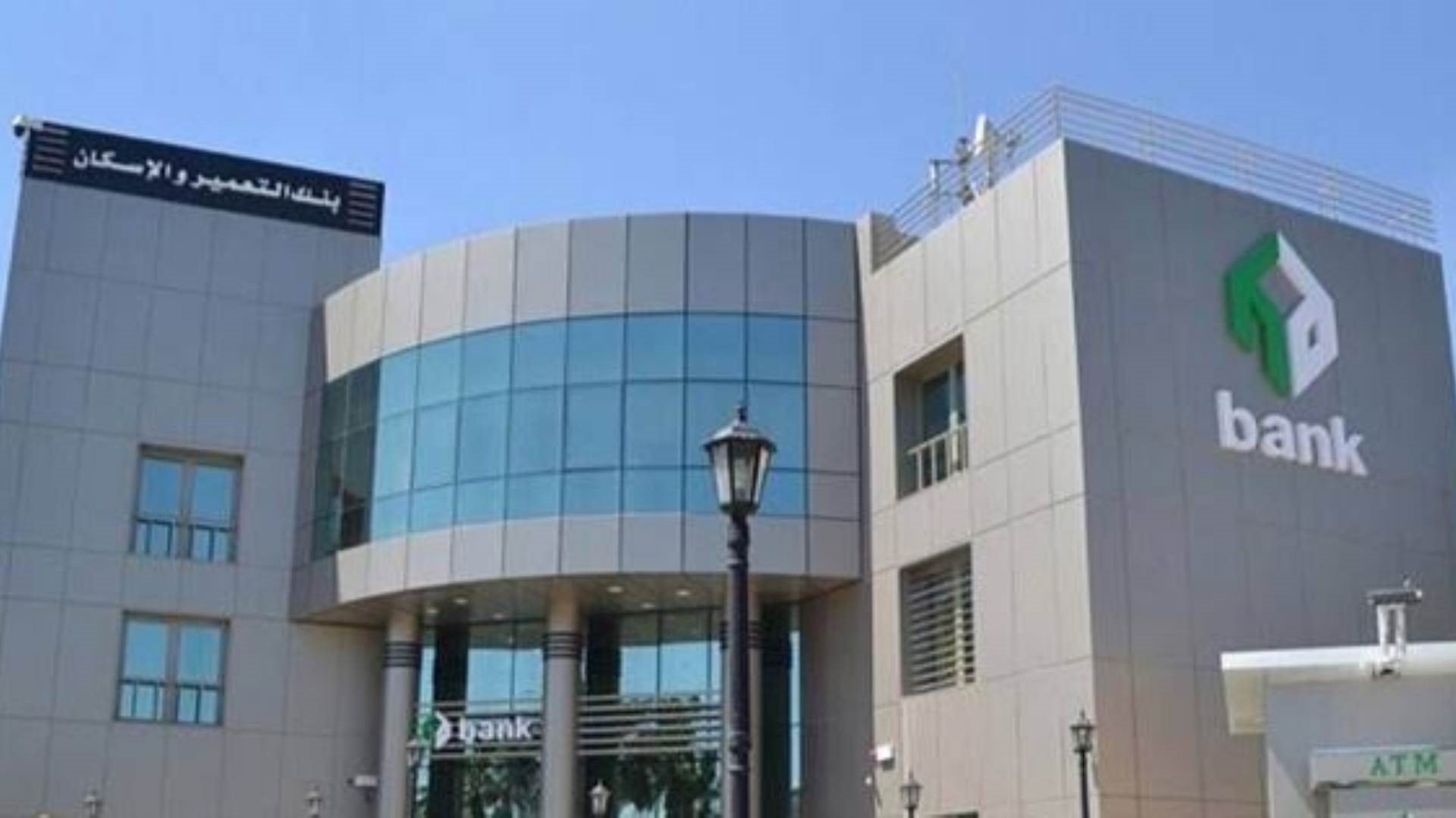 بنك التعمير والإسكان FirstBank