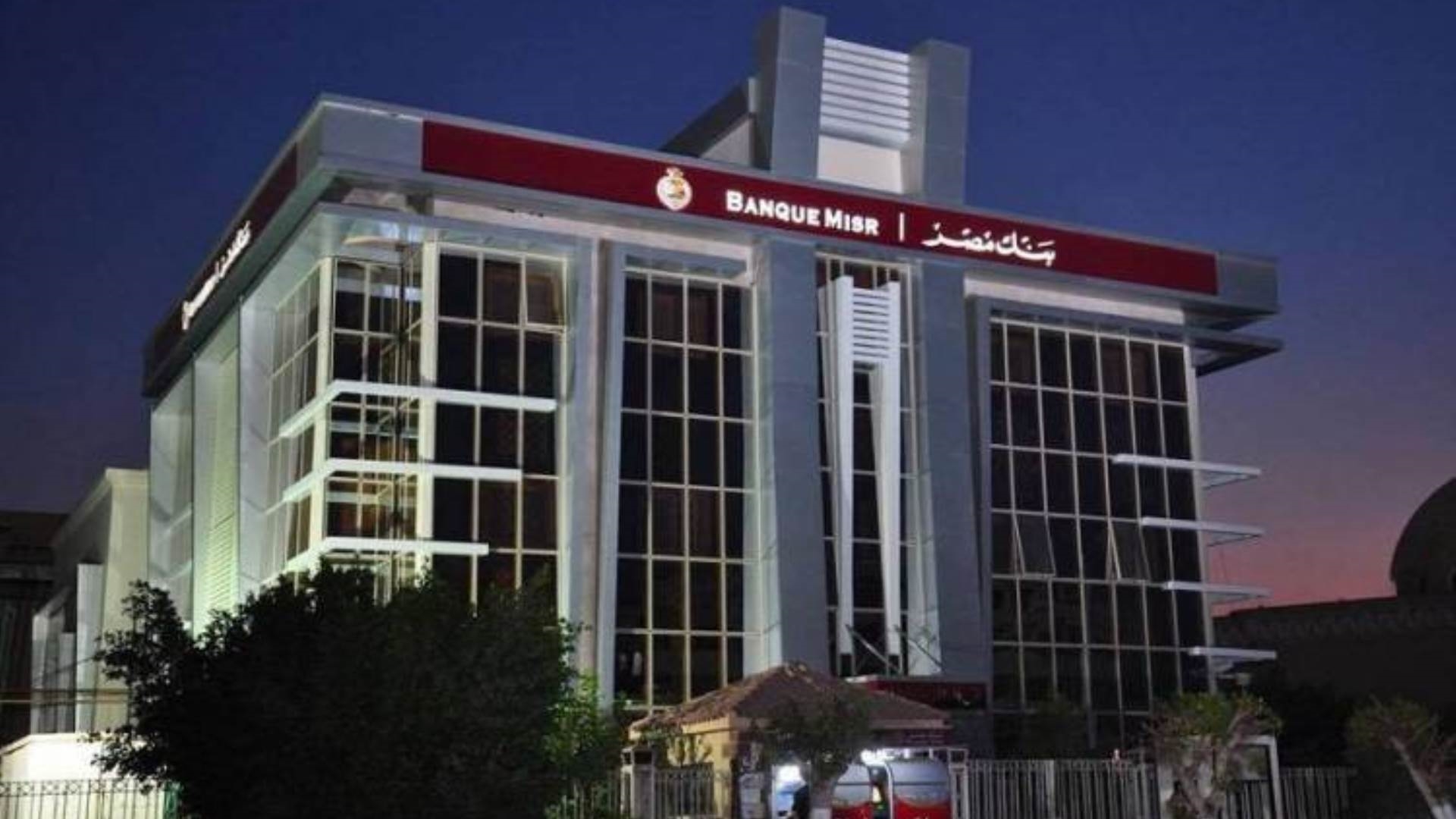 بنك مصر FirstBank