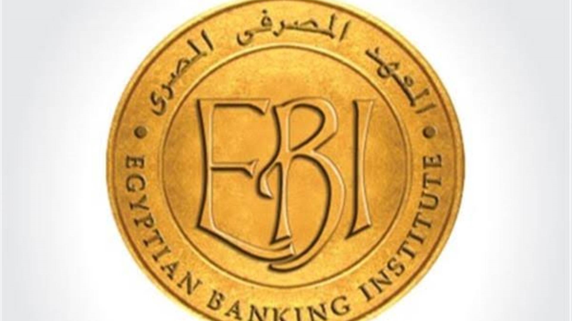 المعهد المصرفي المصري FirstBank