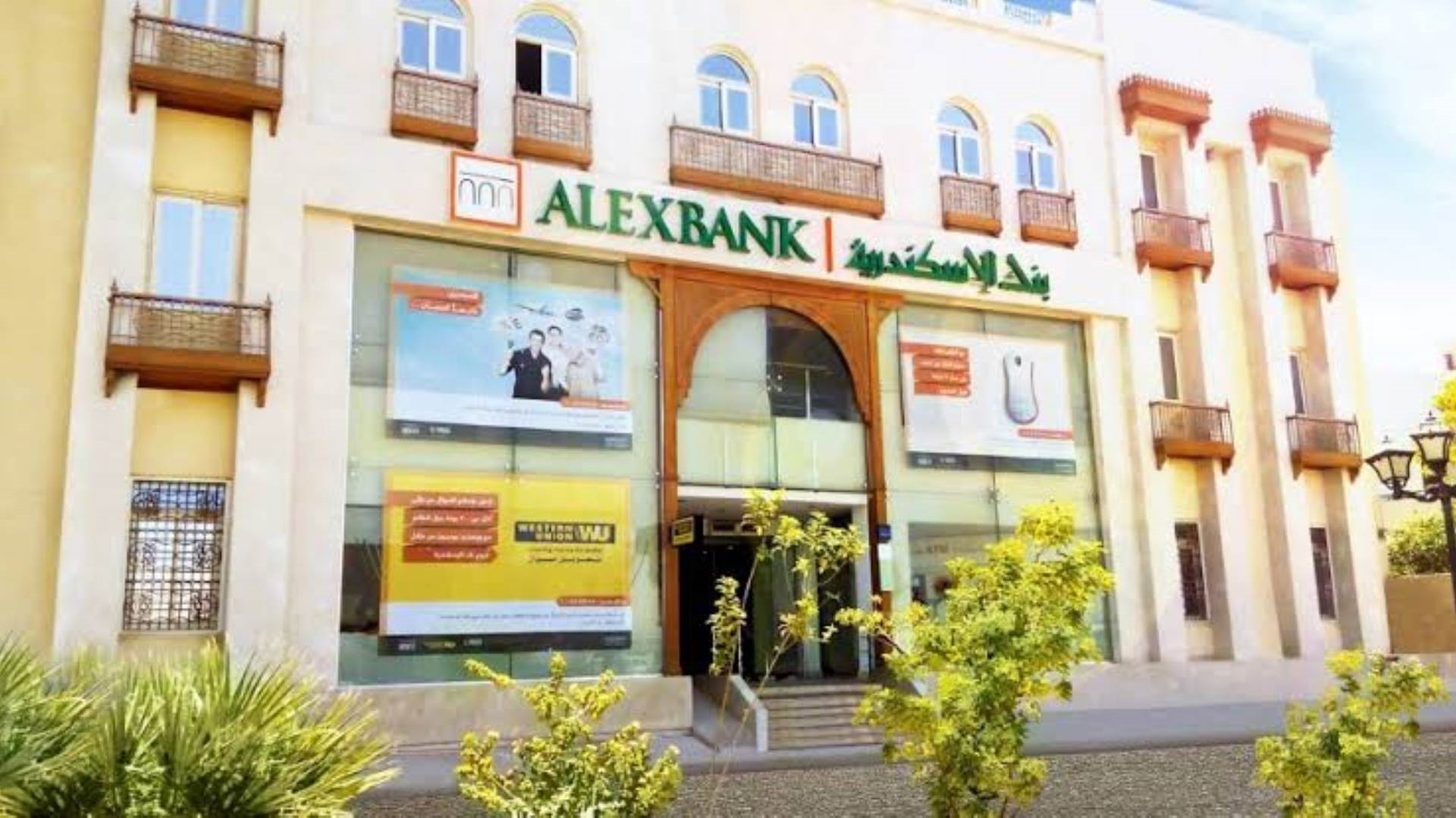 بنك الإسكندرية FirstBank