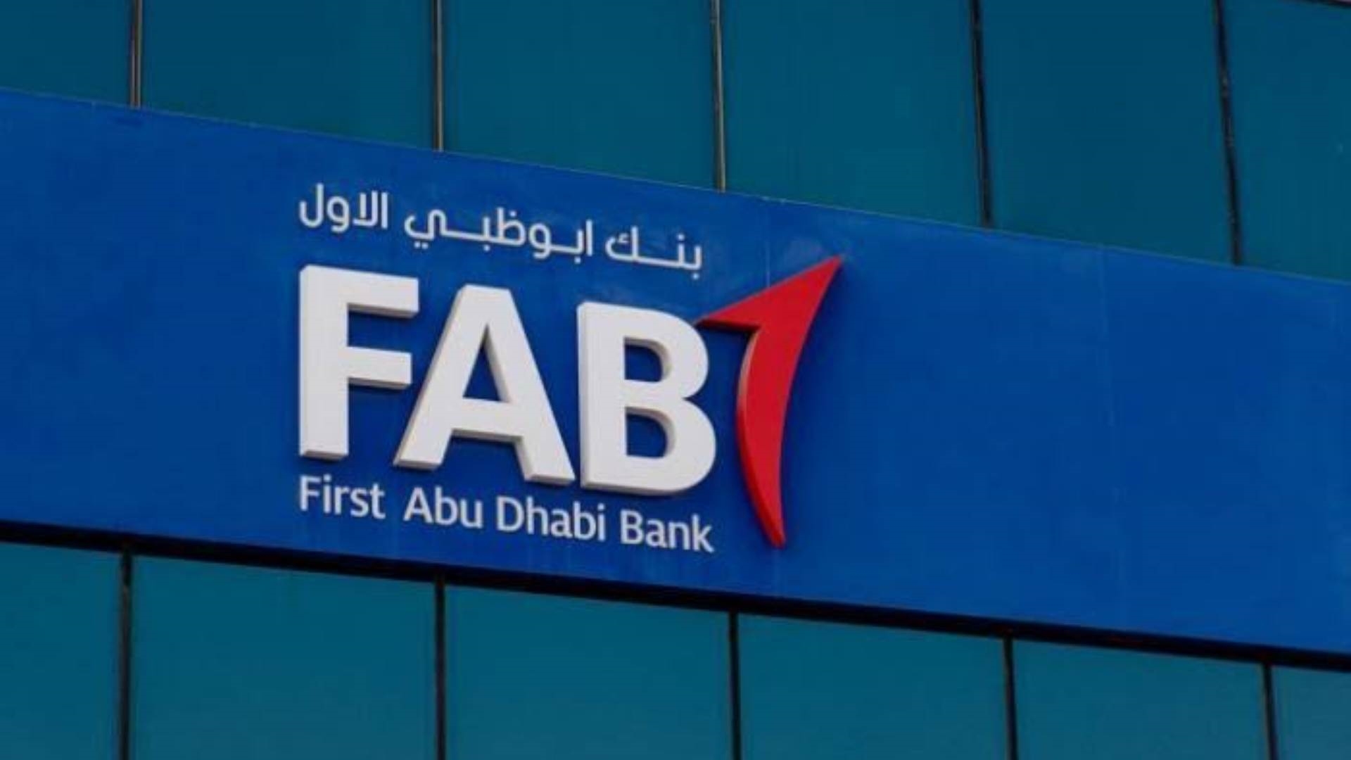 بنك أبو ظبي الأول FirstBank