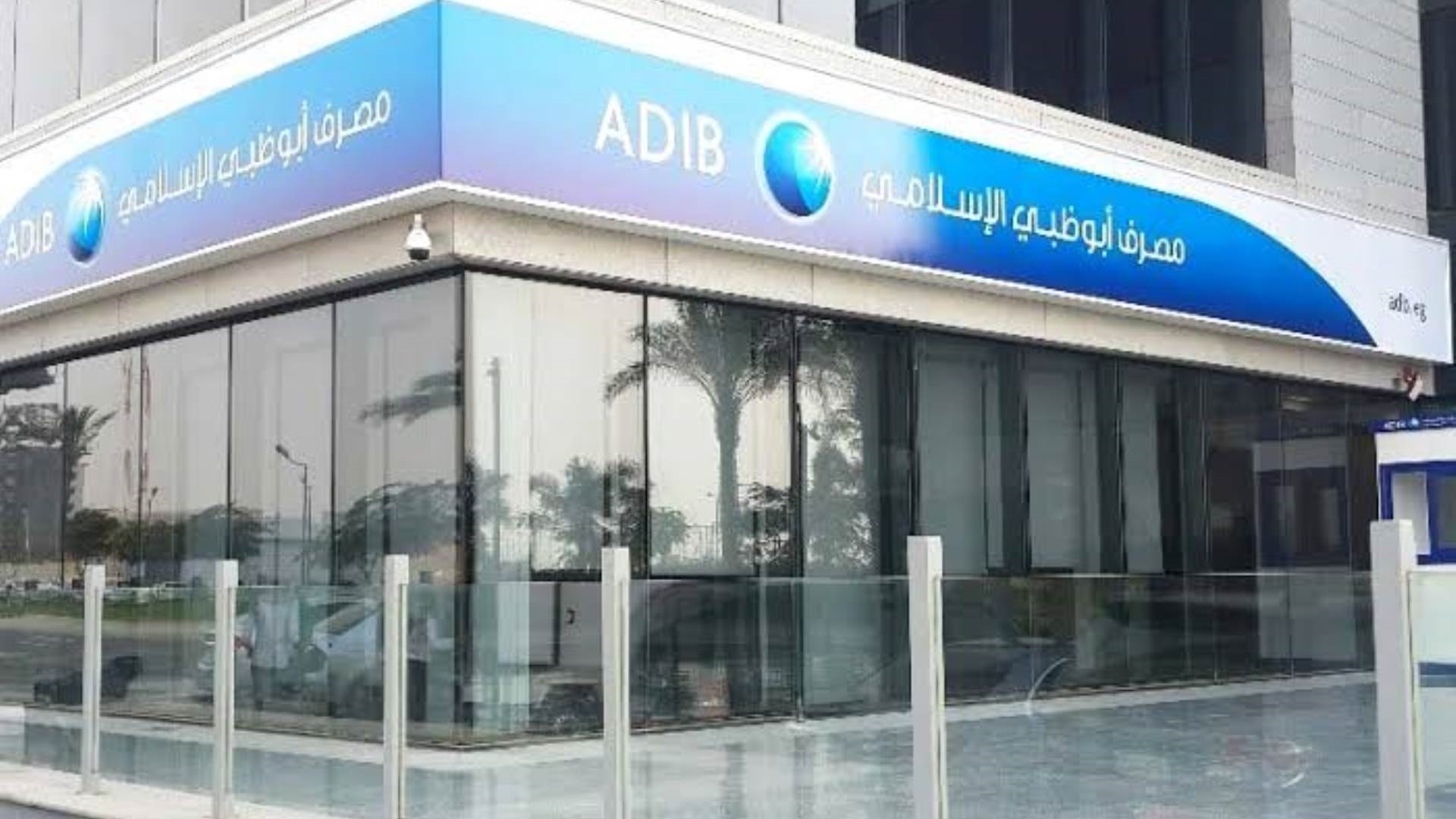مصرف أبوظبي الإسلامي-ADIB FirstBank